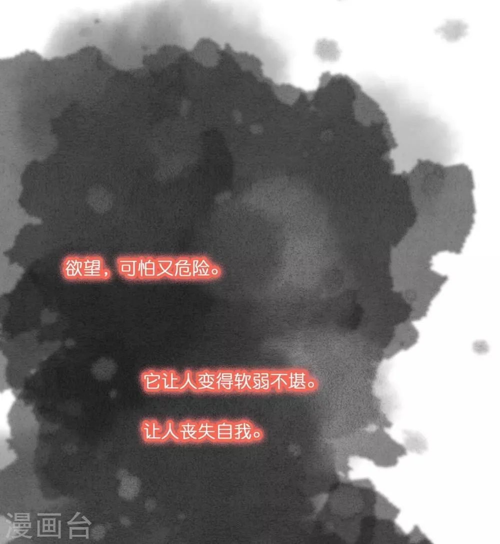 第31话 更过分的事 第39页