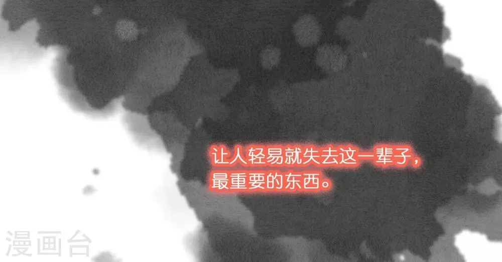 第31话 更过分的事 第40页