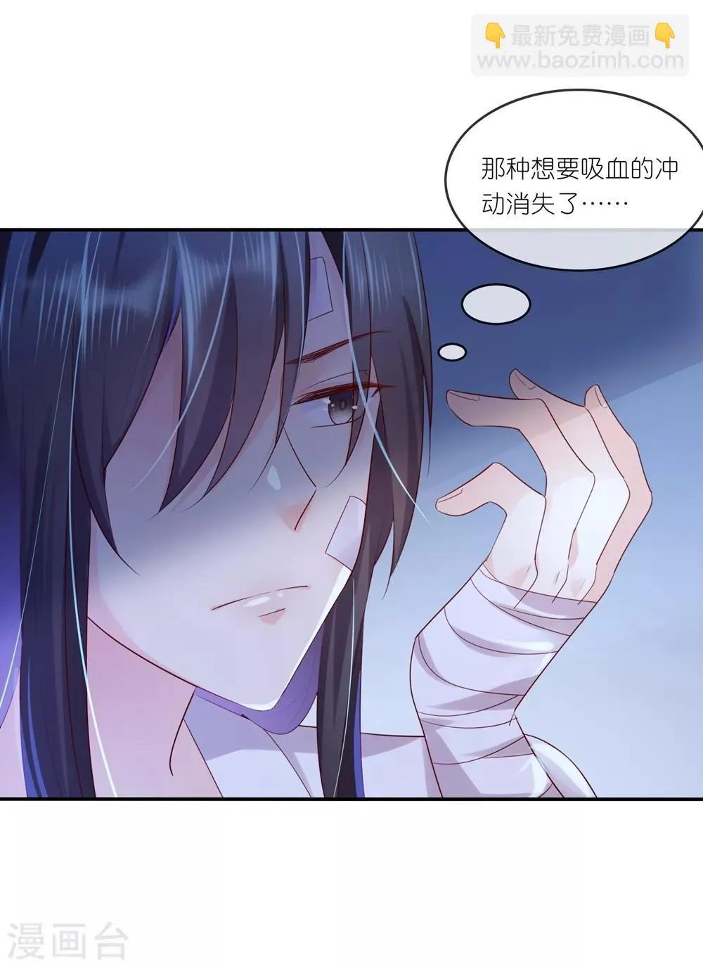 第31话 更过分的事 第43页