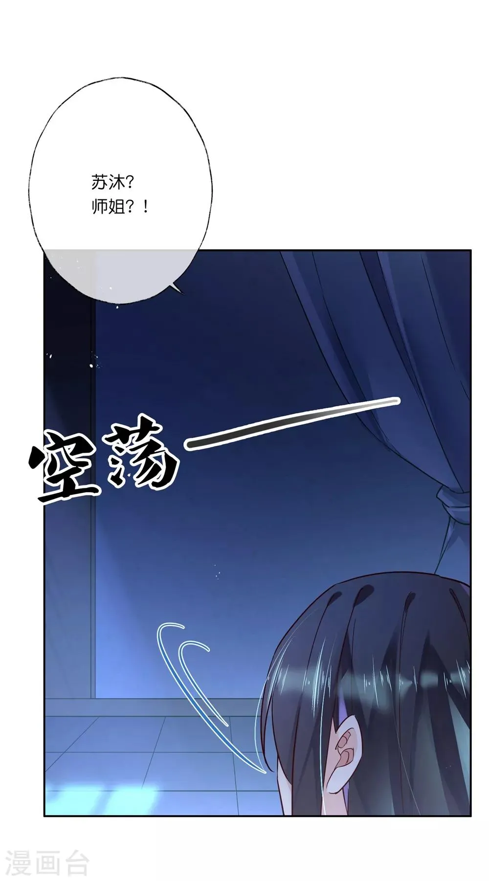 第31话 更过分的事 第46页
