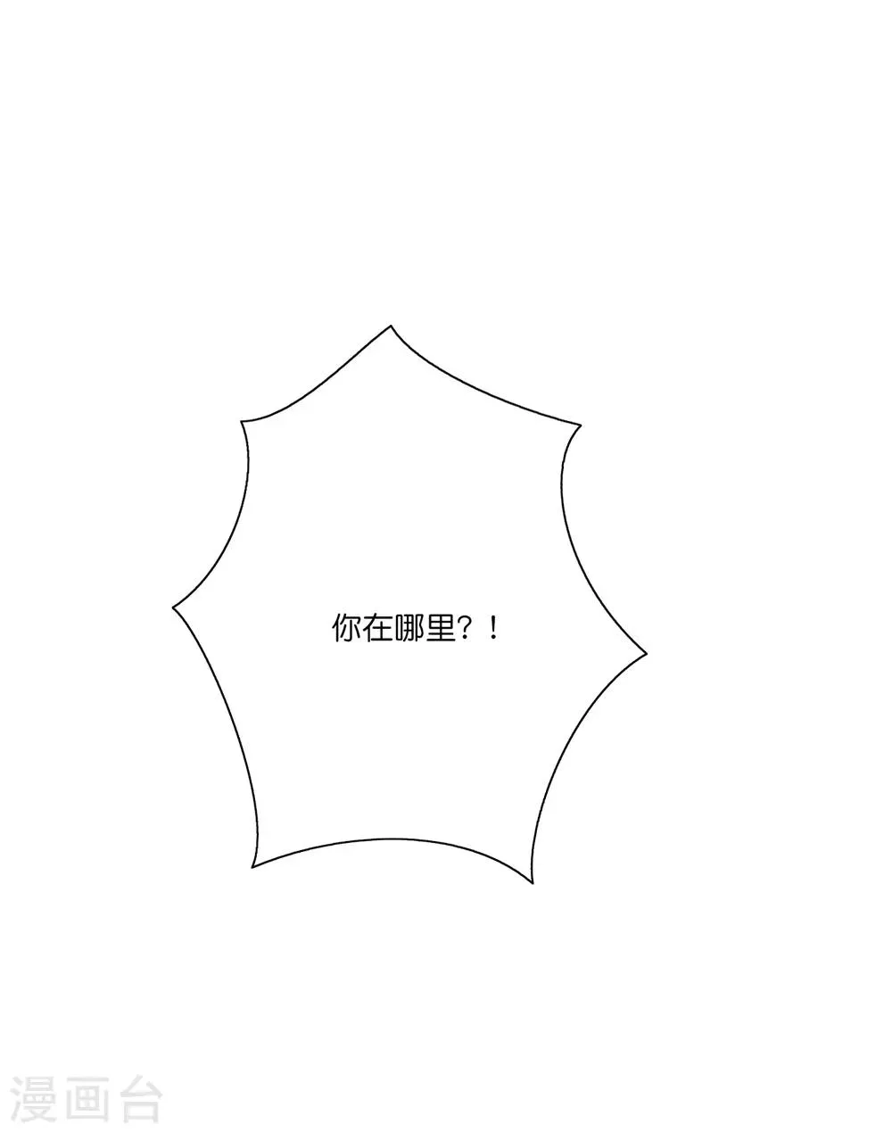 第31话 更过分的事 第47页