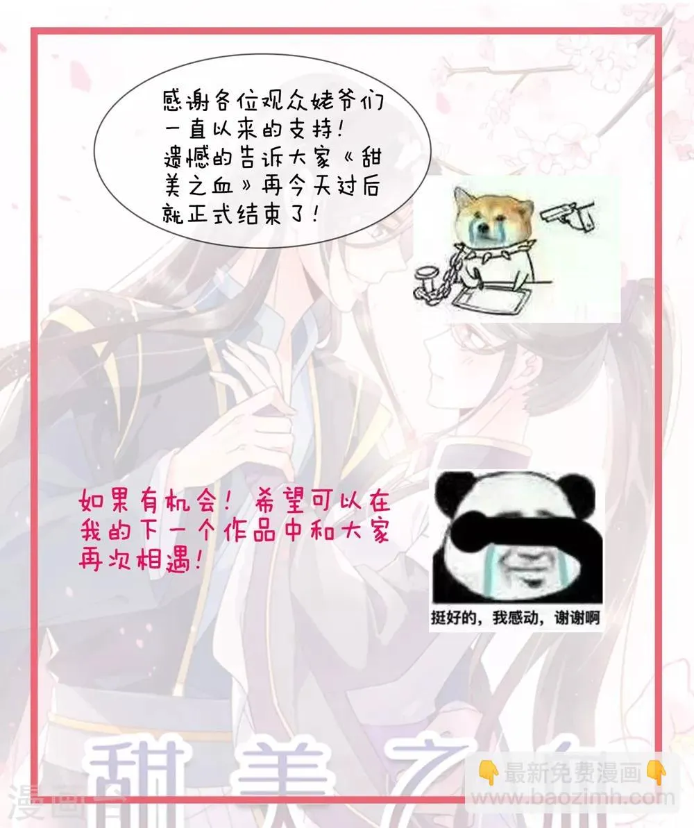 第31话 更过分的事 第48页