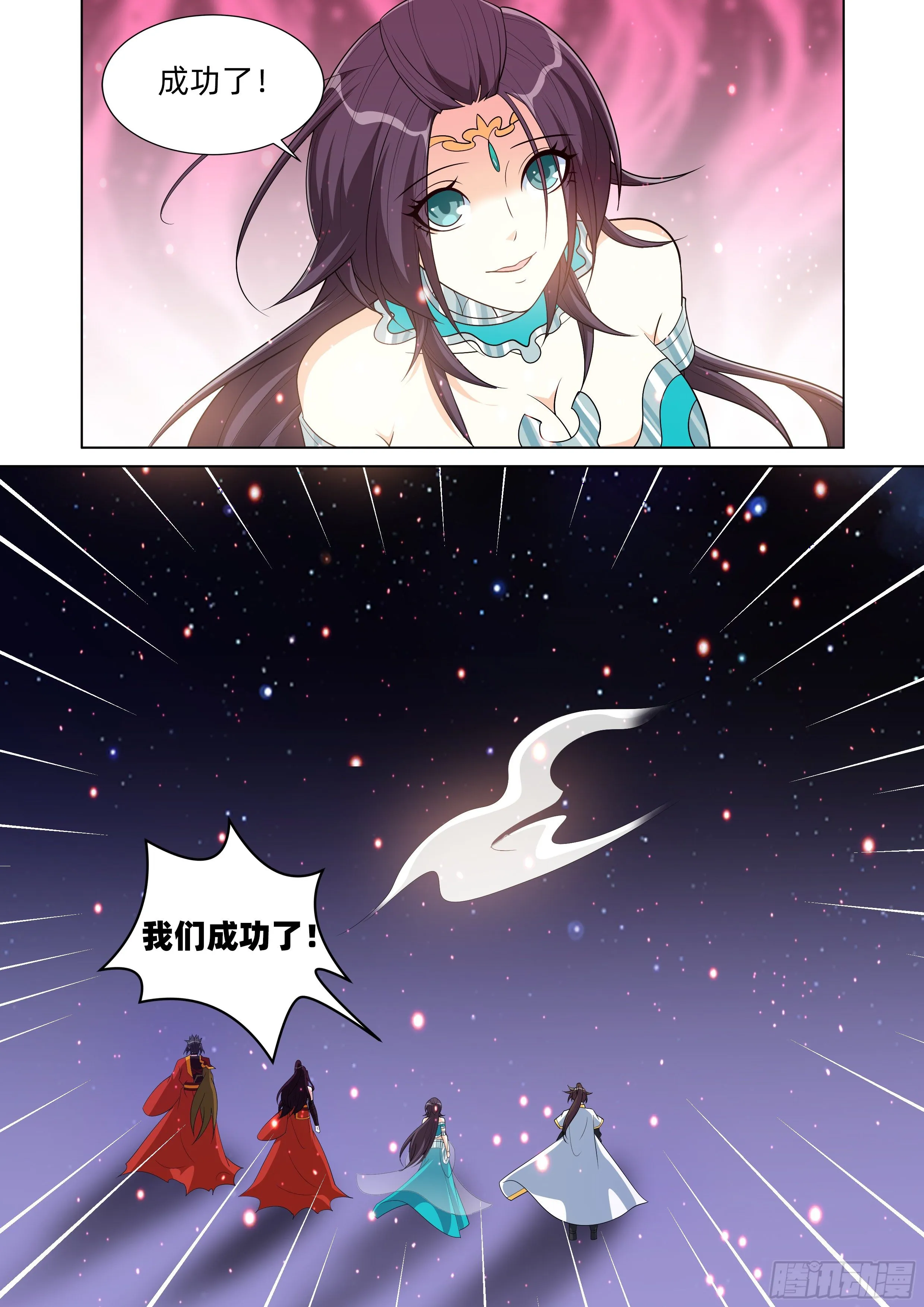 第一百一十六话：完结！ 第2页