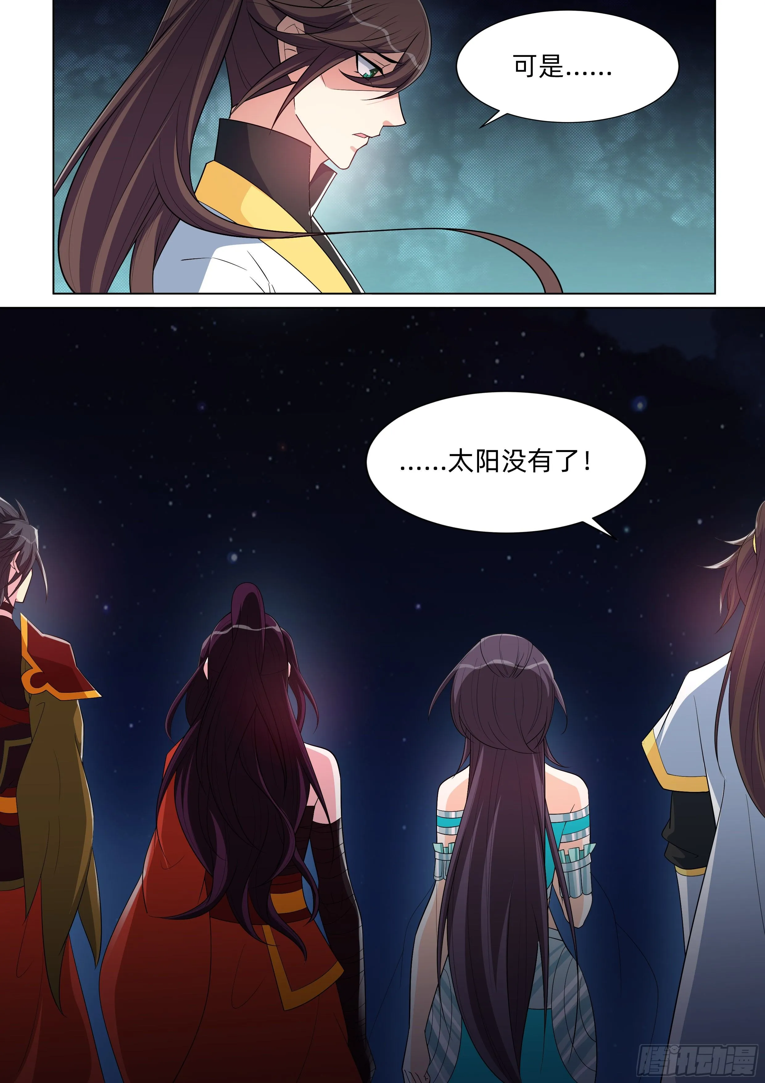 第一百一十六话：完结！ 第3页
