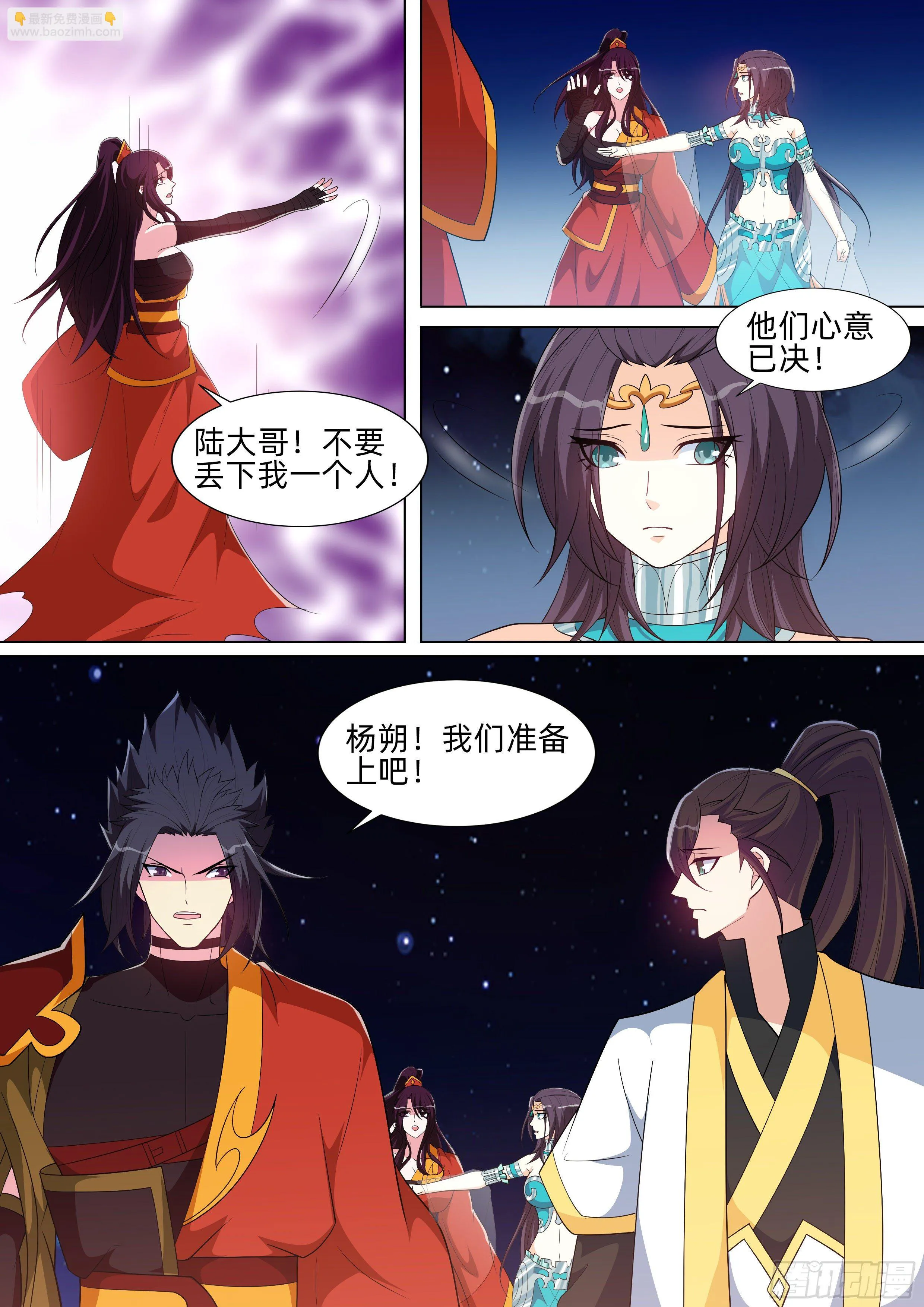 第一百一十六话：完结！ 第9页