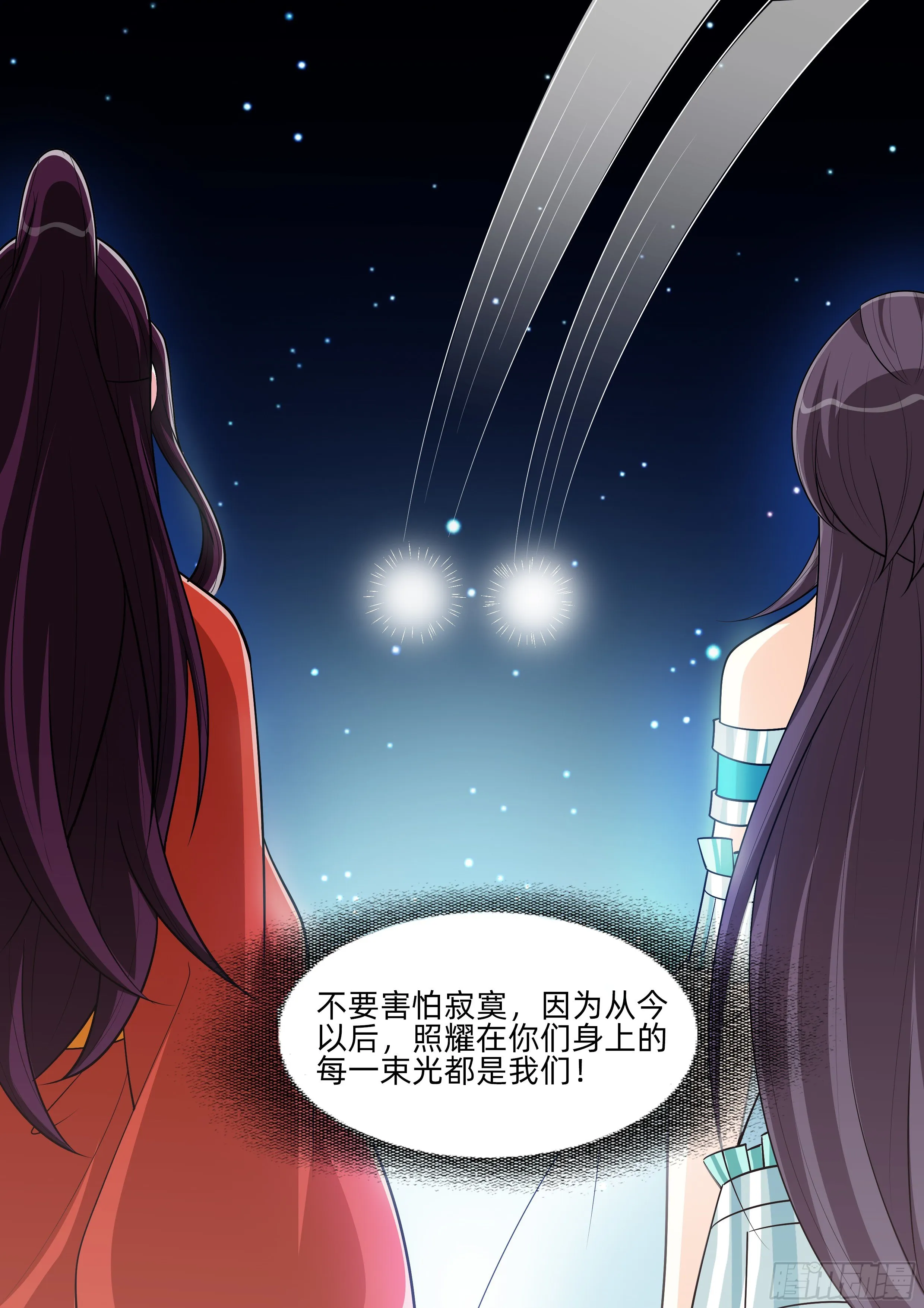第一百一十六话：完结！ 第10页