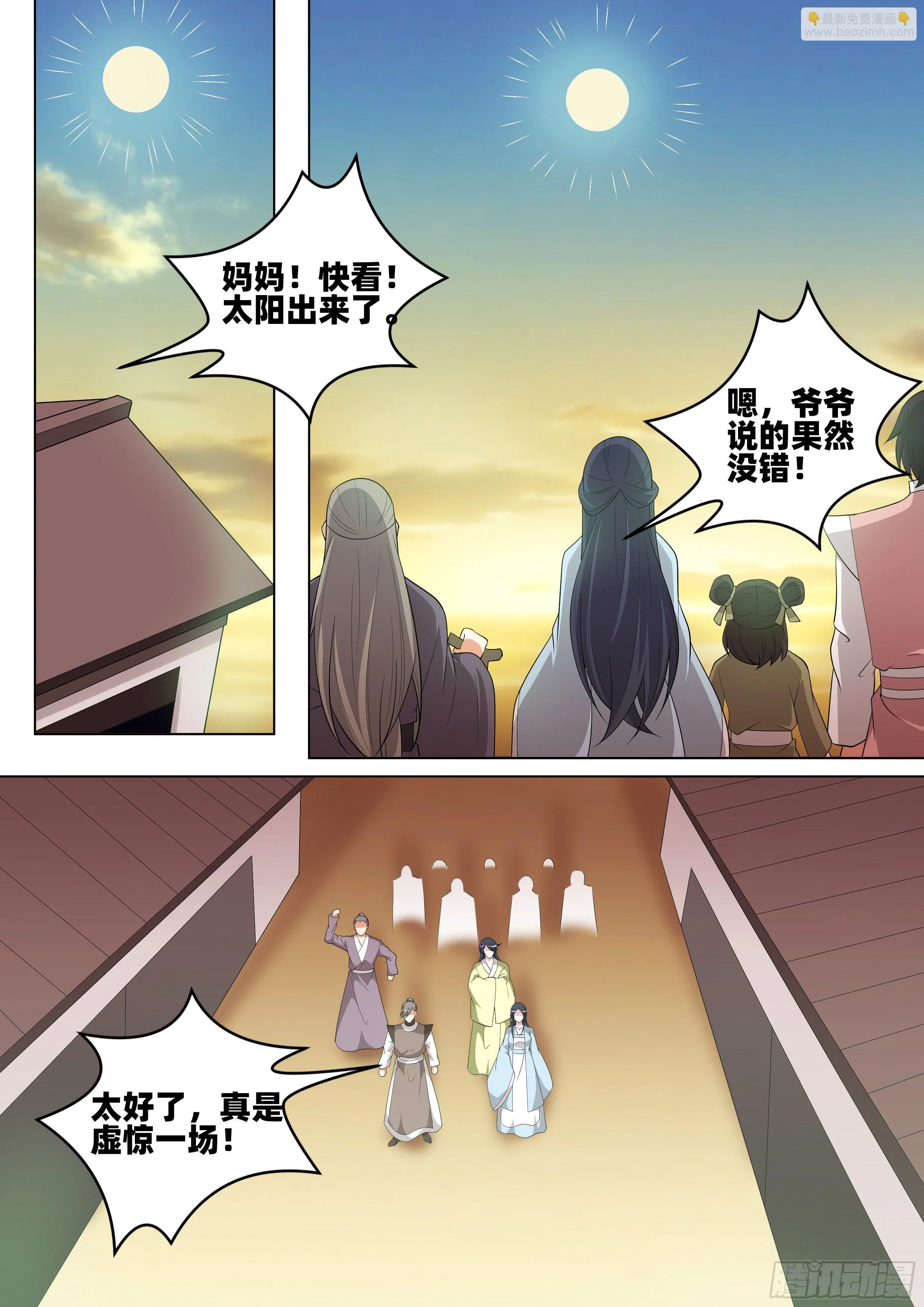 第一百一十六话：完结！ 第12页