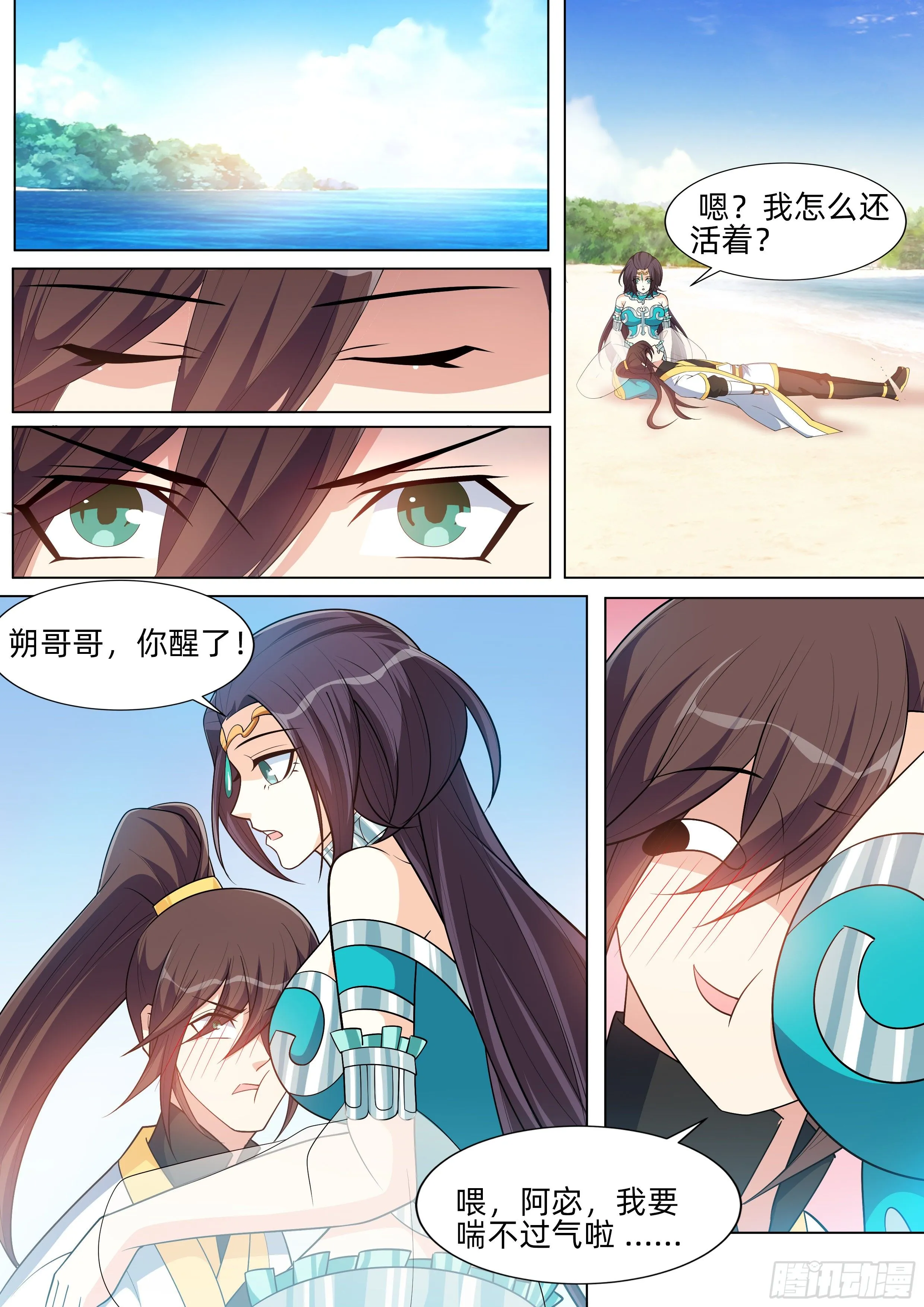 第一百一十六话：完结！ 第13页