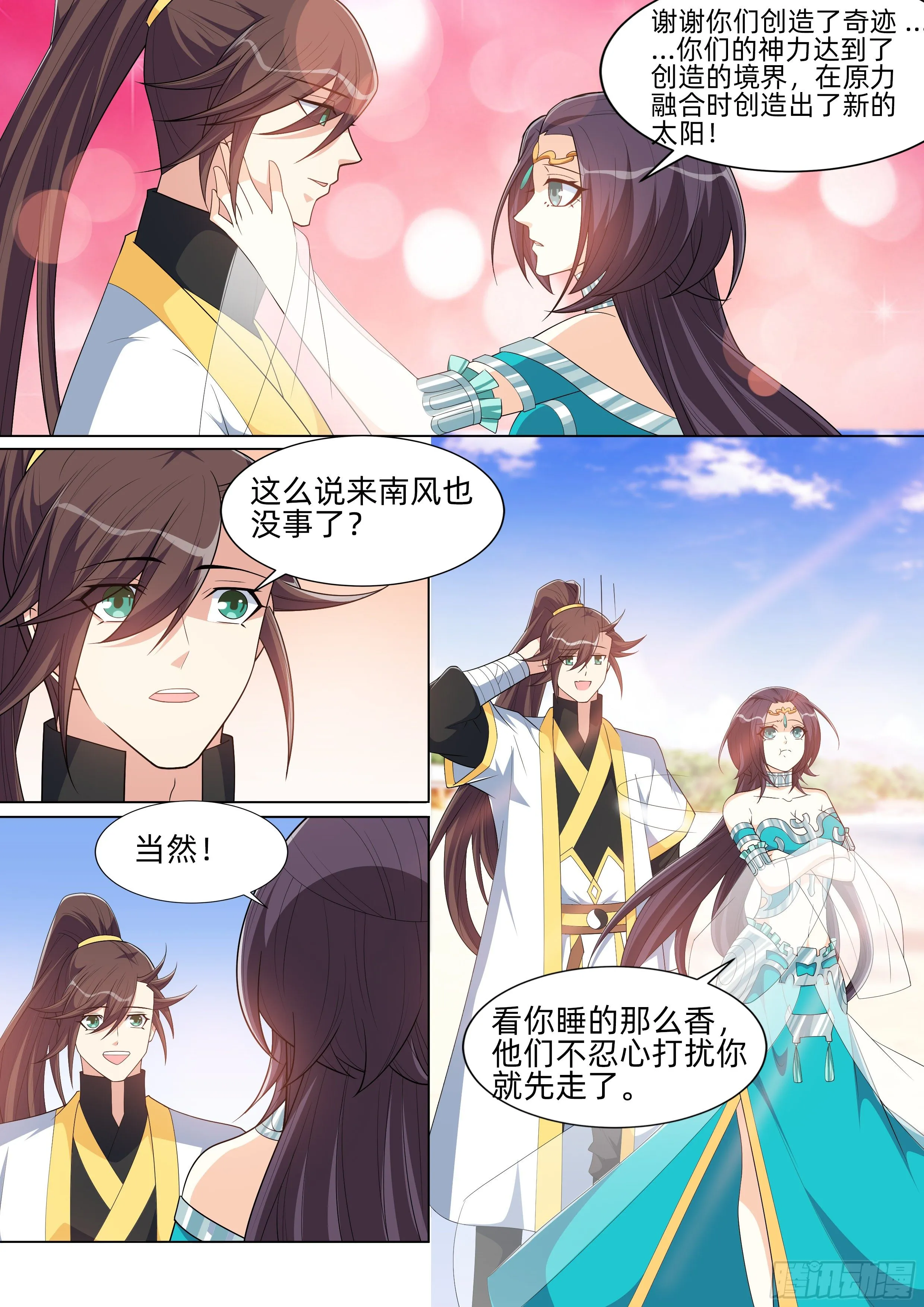 第一百一十六话：完结！ 第14页