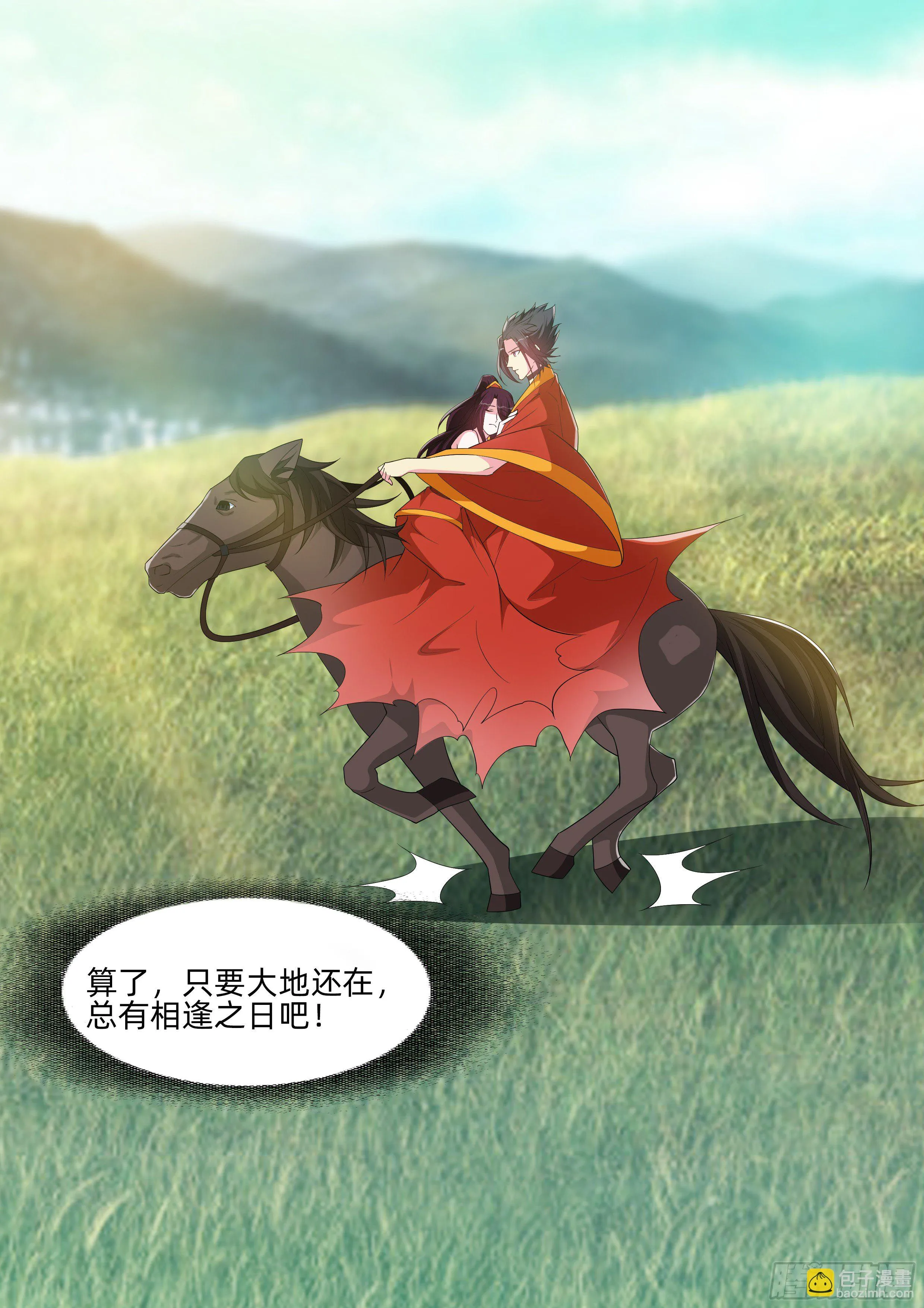 第一百一十六话：完结！ 第15页