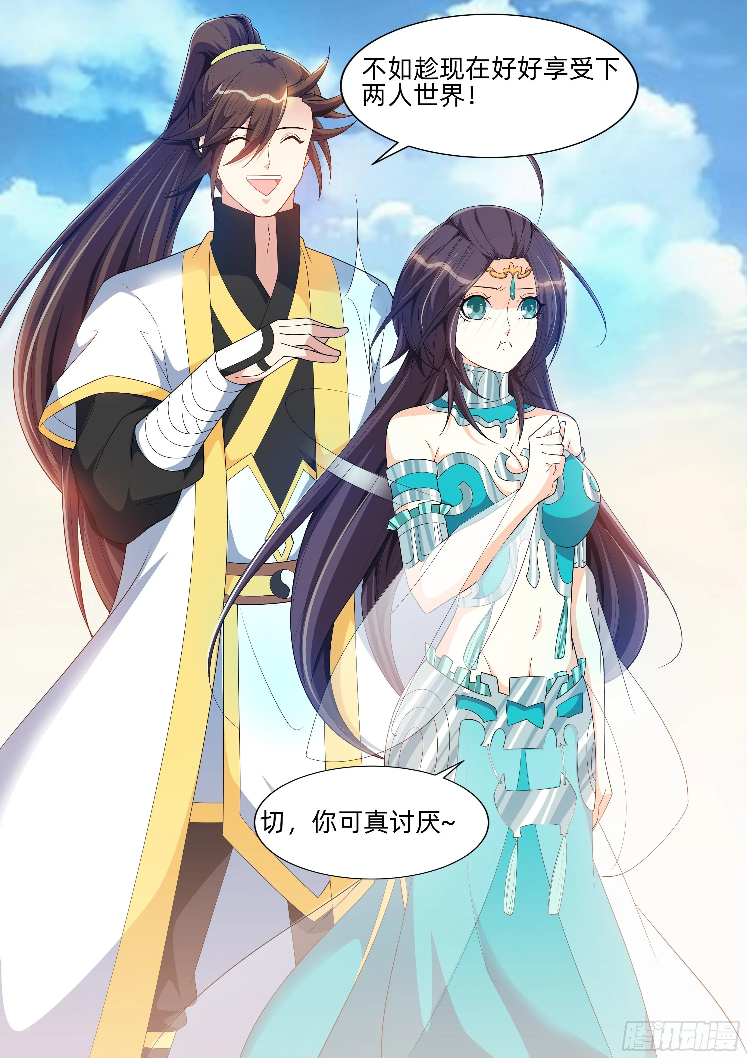 第一百一十六话：完结！ 第16页