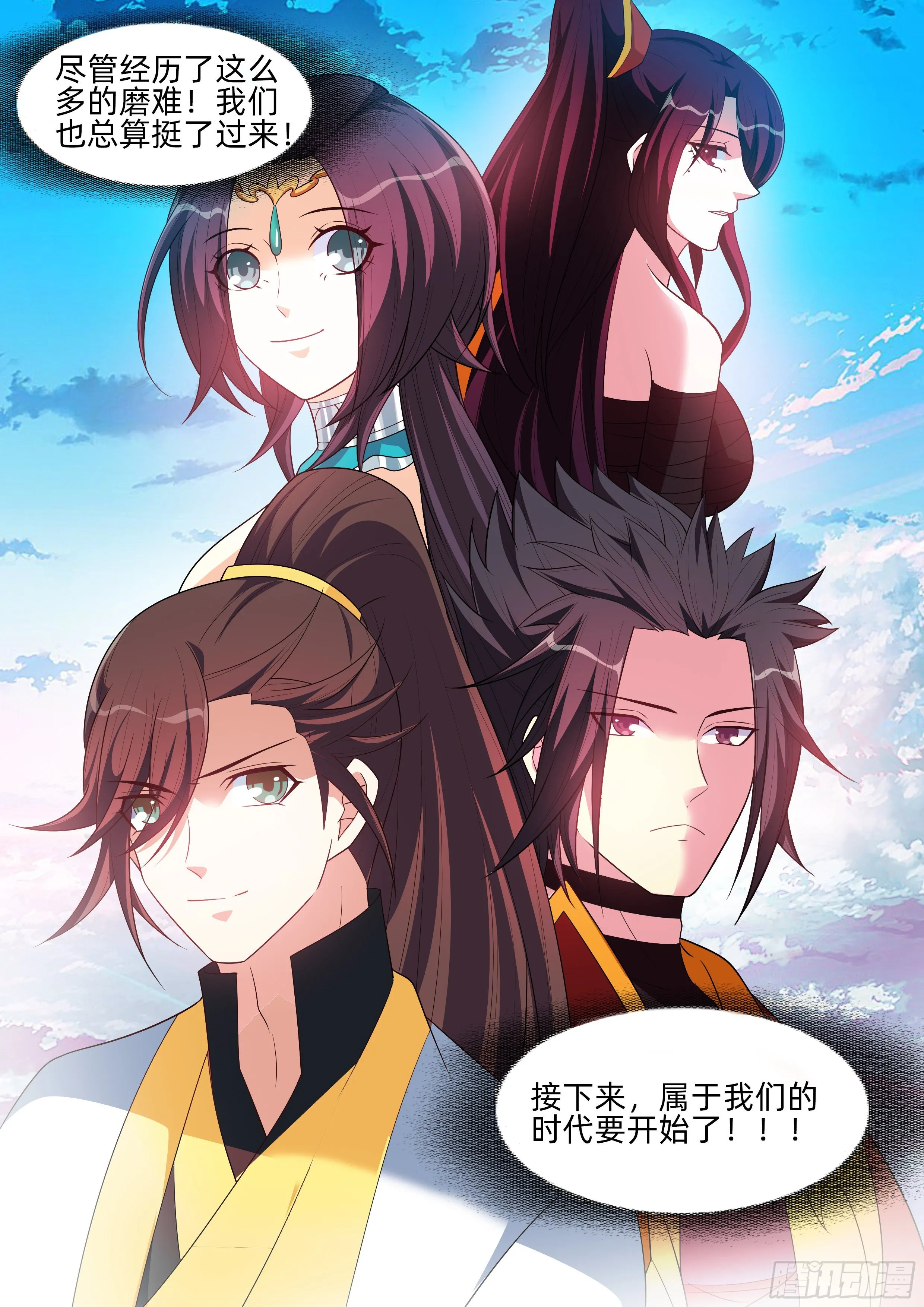 第一百一十六话：完结！ 第17页