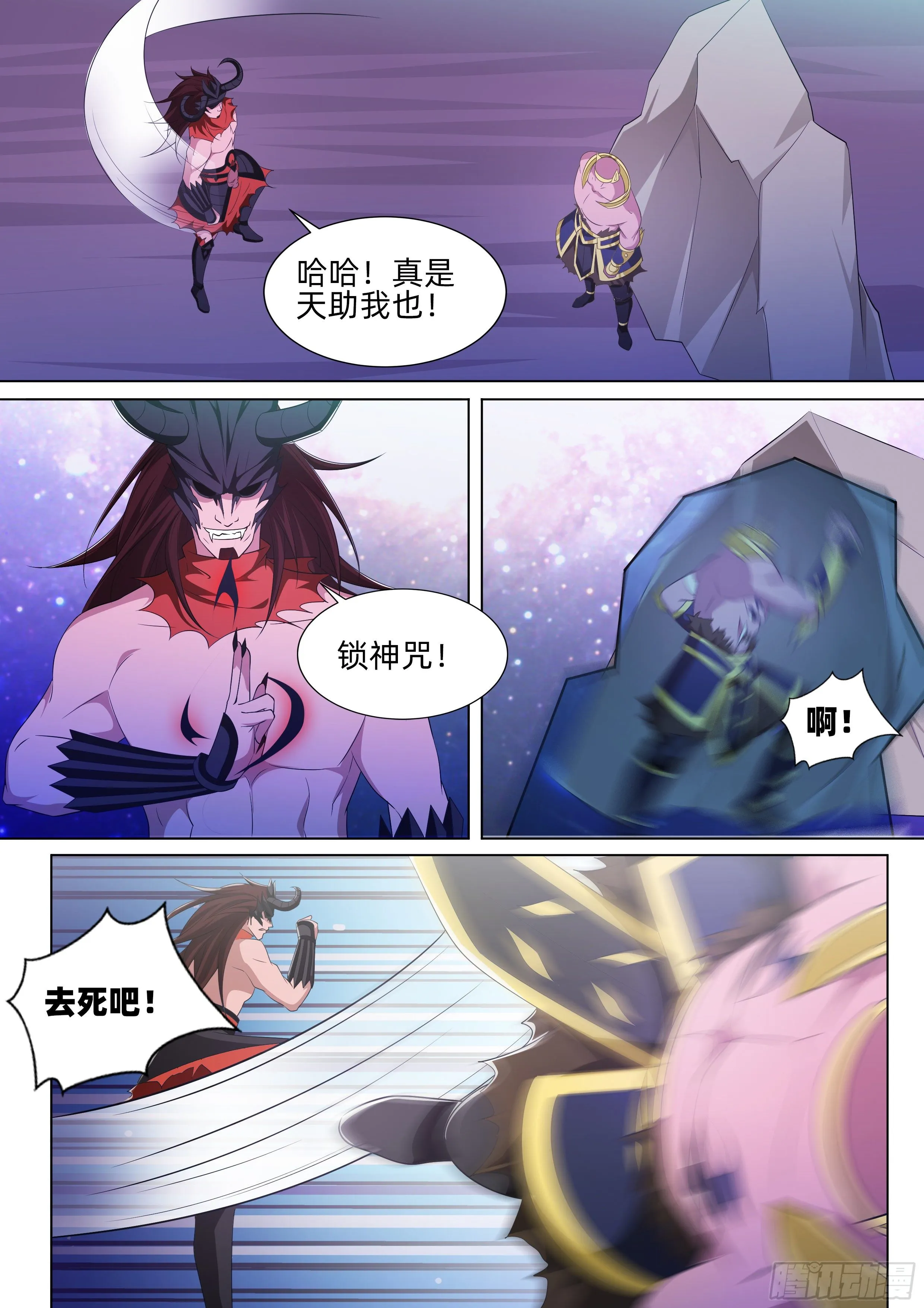 第一百零九话：劫起！ 第9页