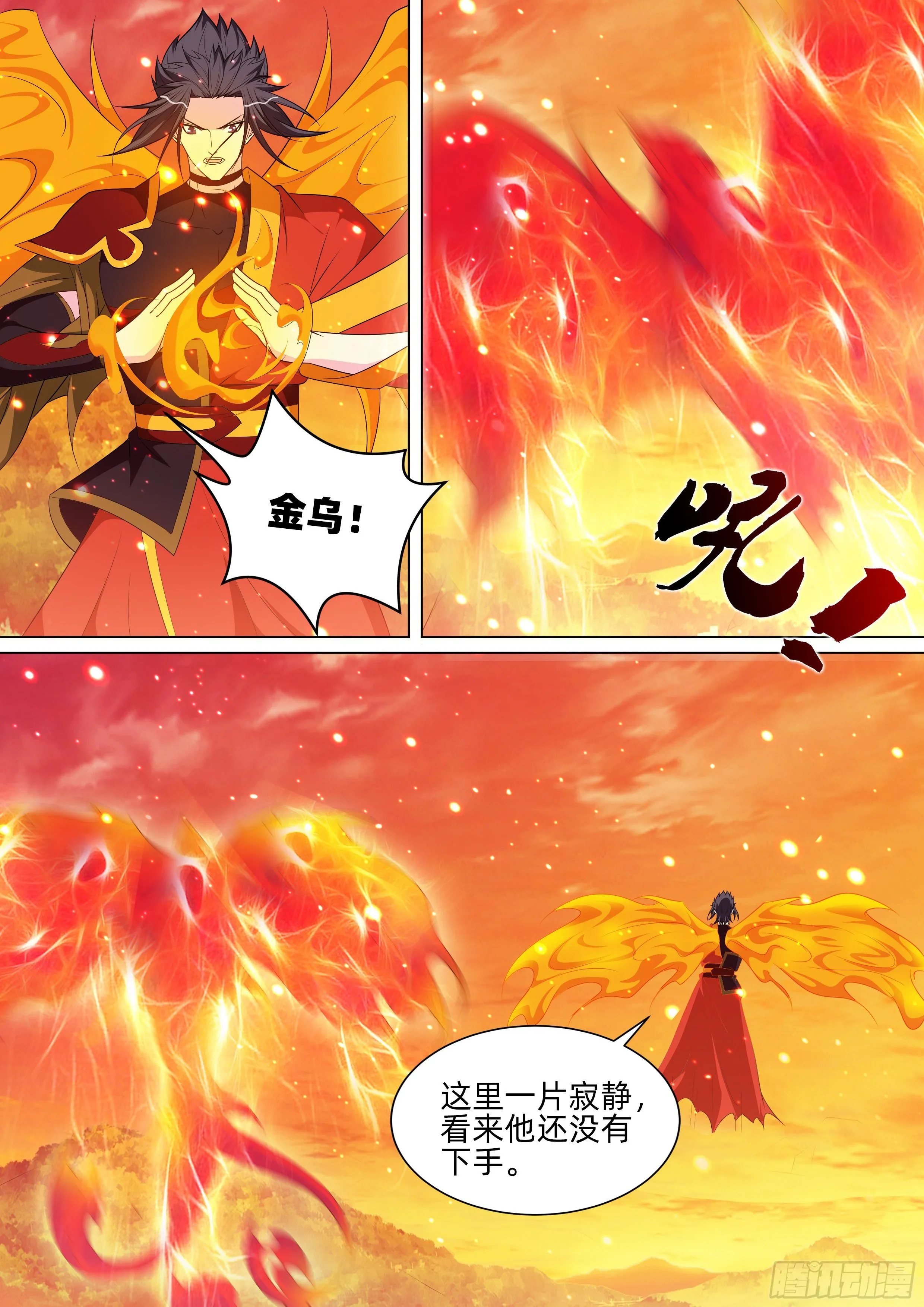 第一百零八话：惊扰巨兽！ 第9页