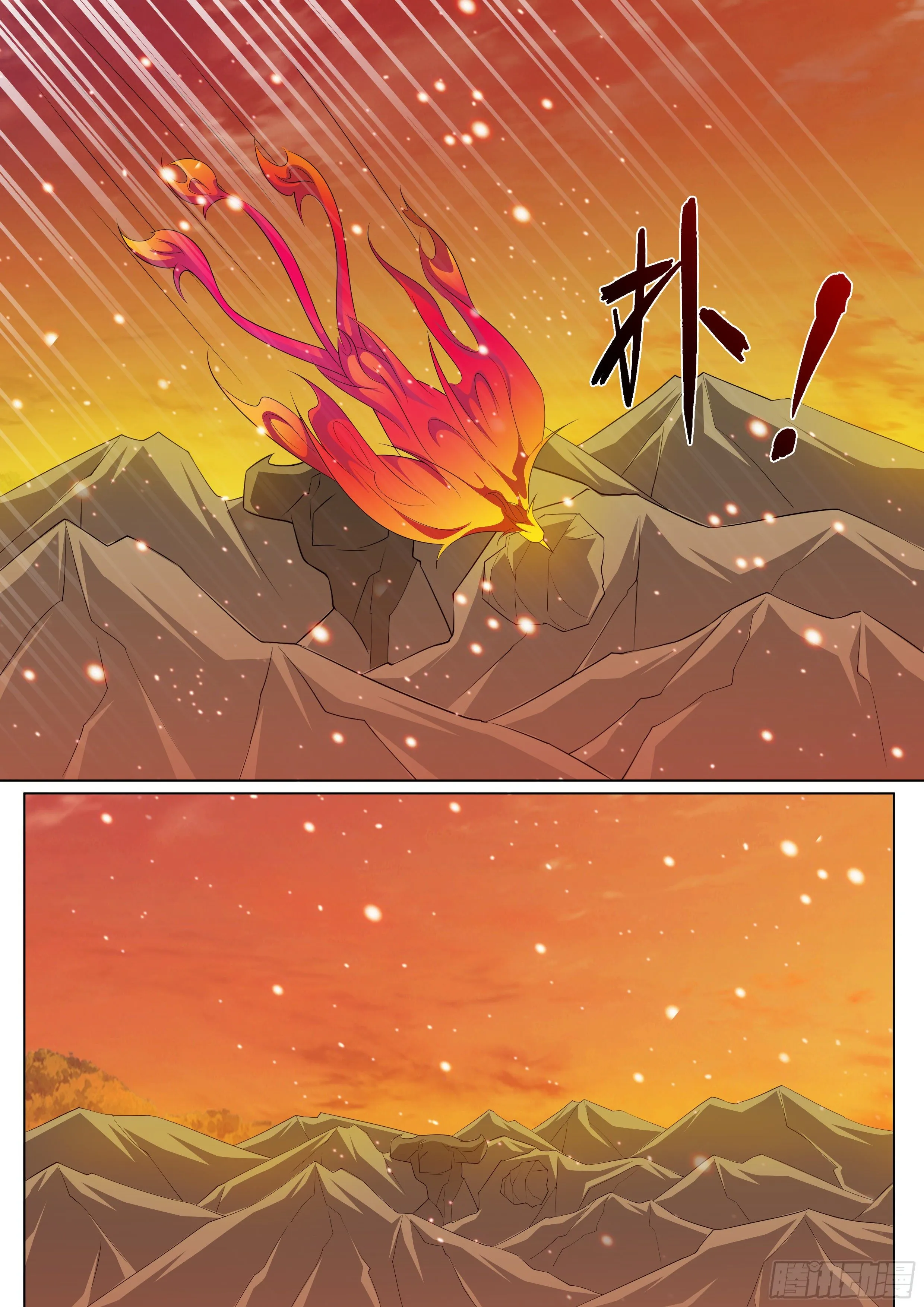 第一百零八话：惊扰巨兽！ 第12页