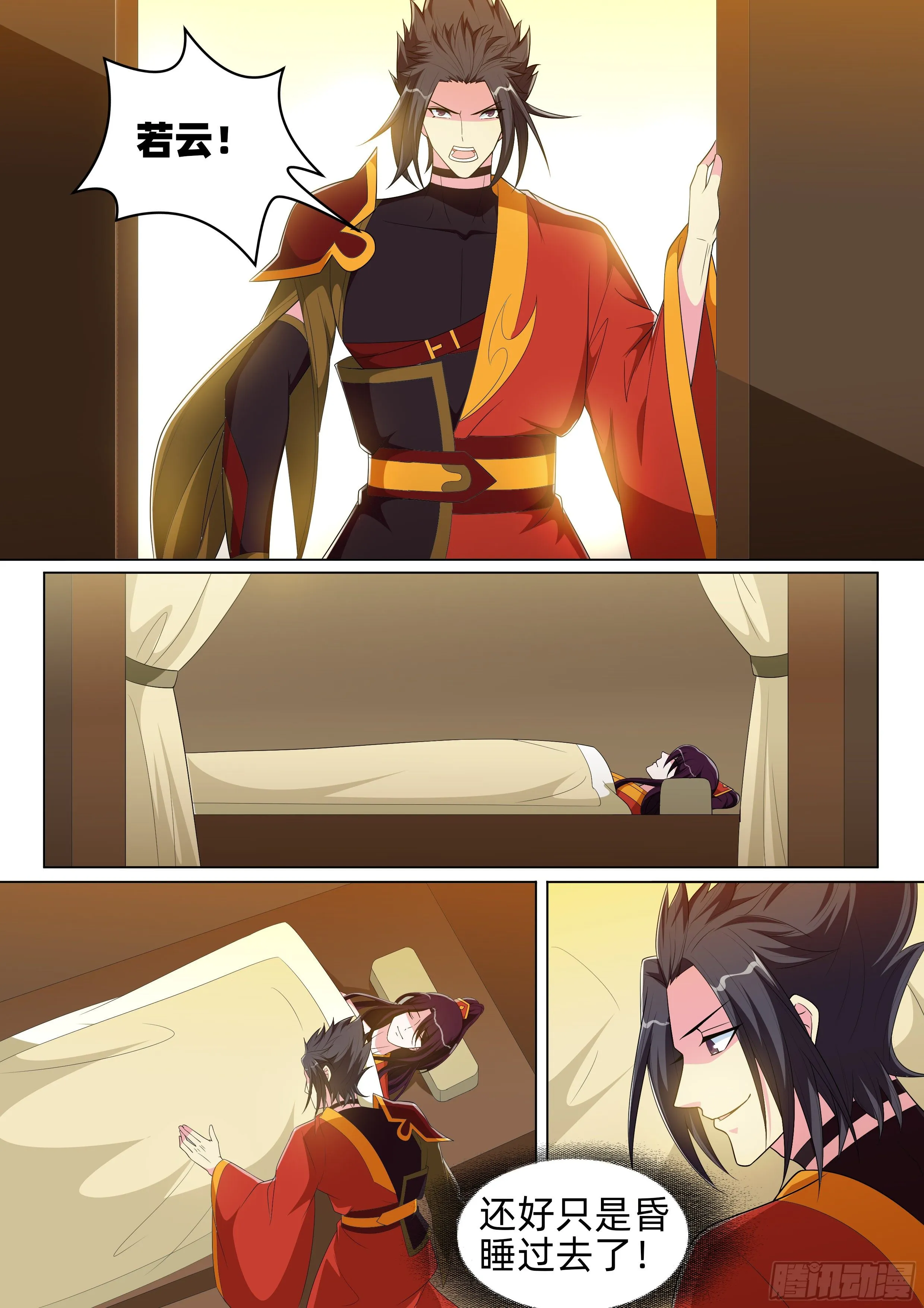 第一百零七话：神魂出窍！ 第2页