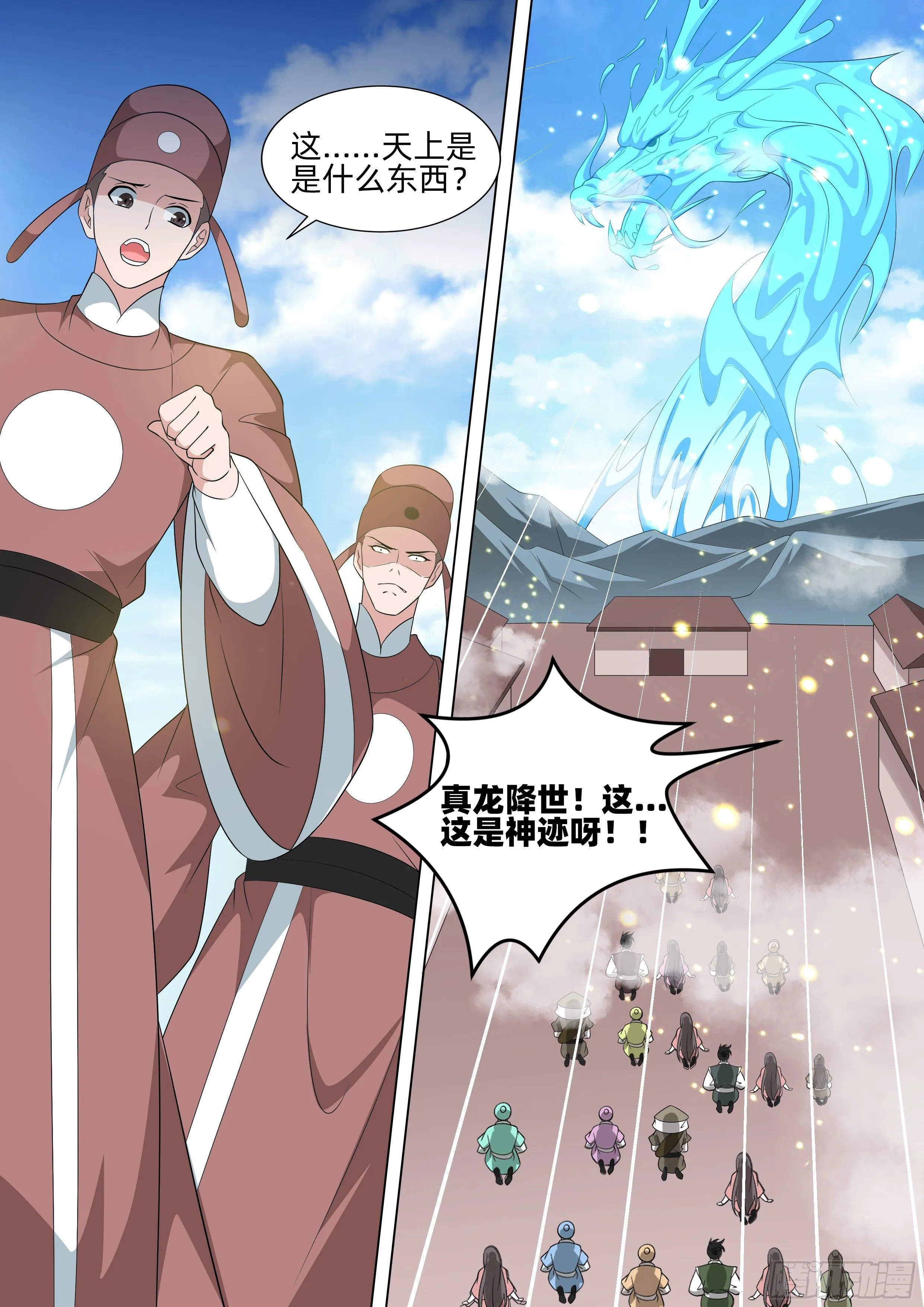 第一百零五话：对峙！ 第8页