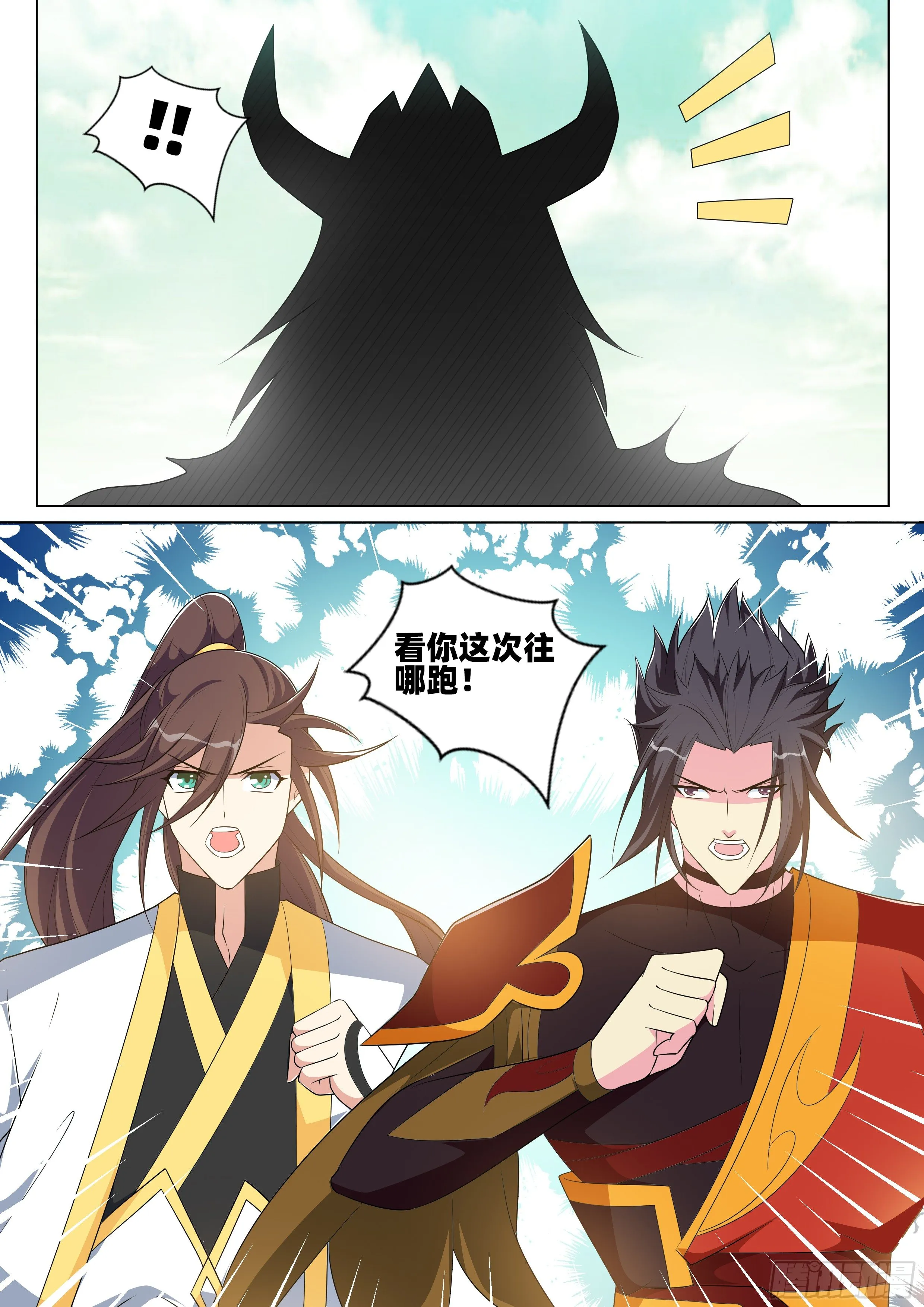 第九十六话：识海深处！ 第9页