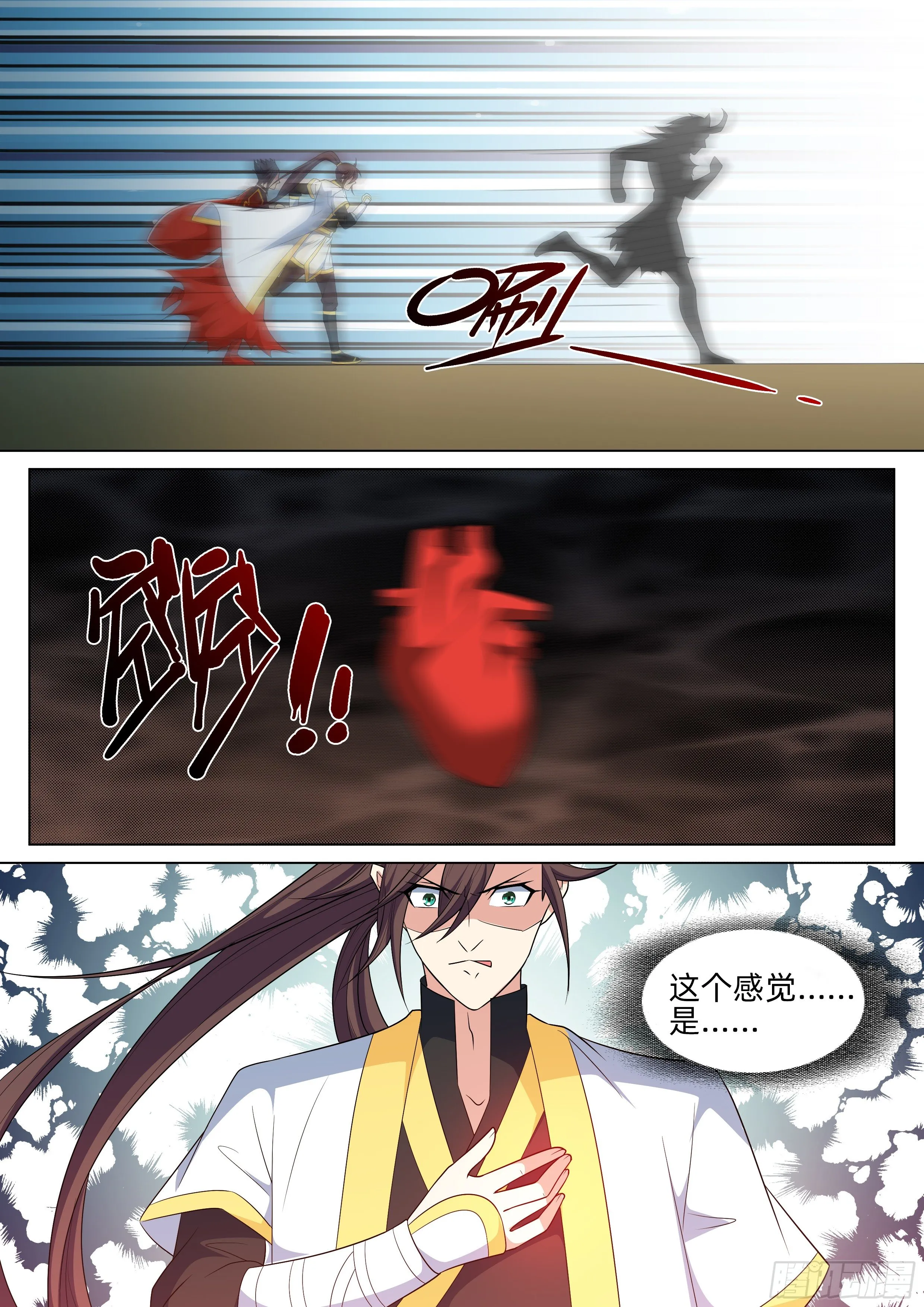 第九十六话：识海深处！ 第10页