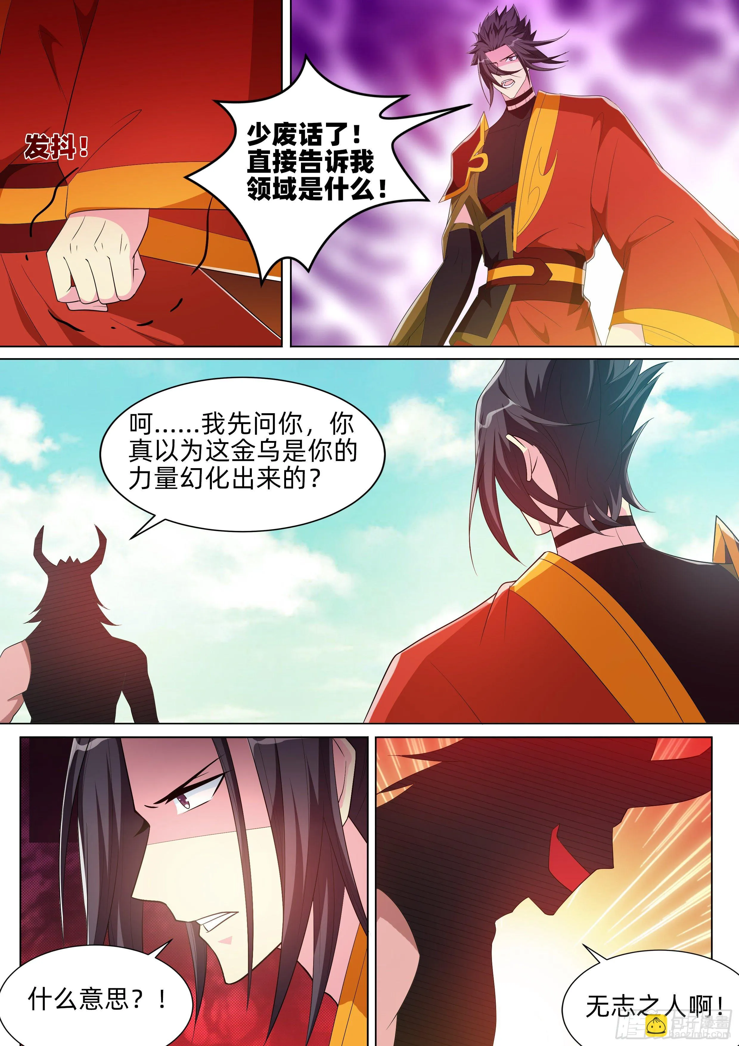 第九十五话：天道轮回！ 第4页