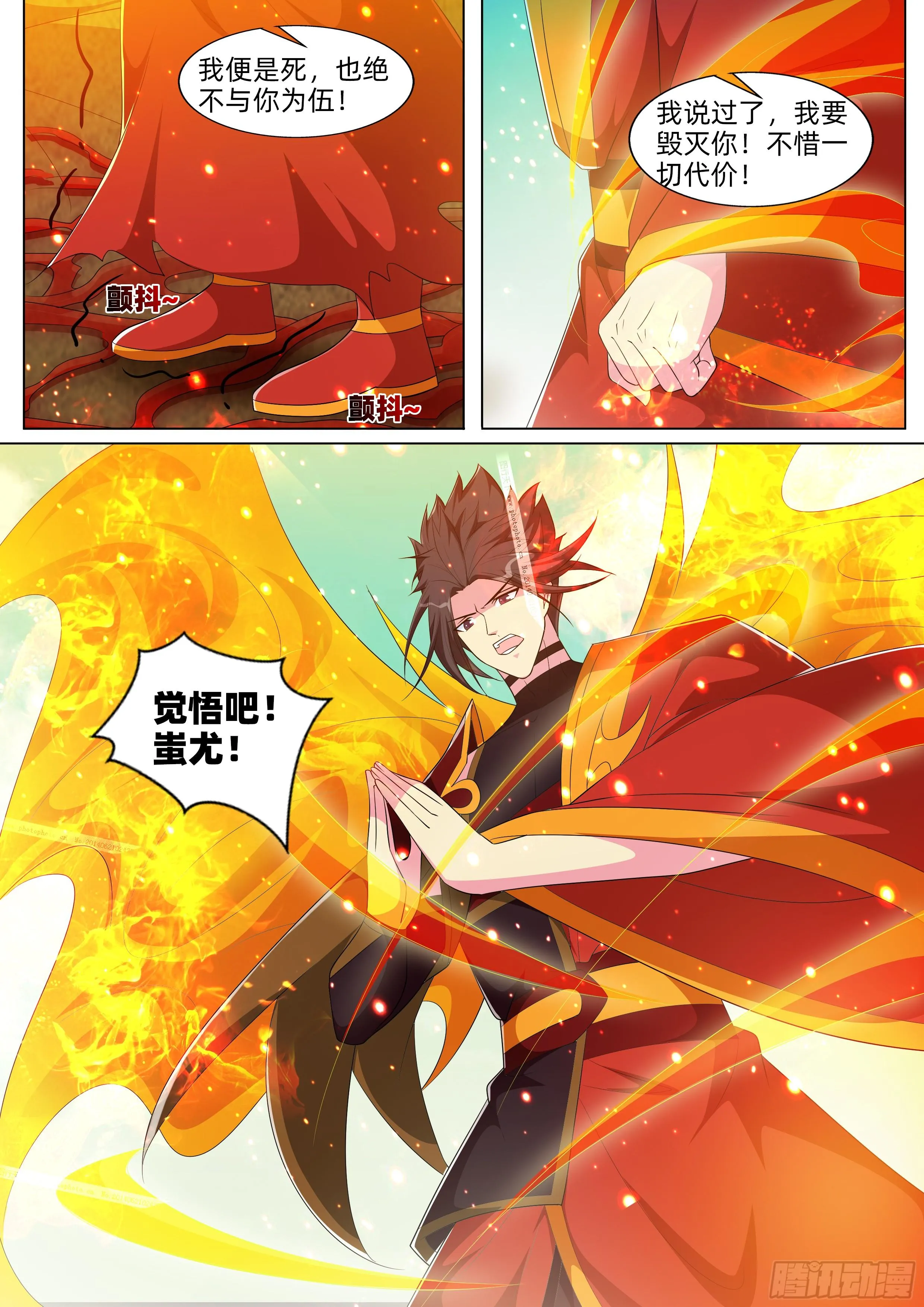 第九十四话：领域！ 第6页