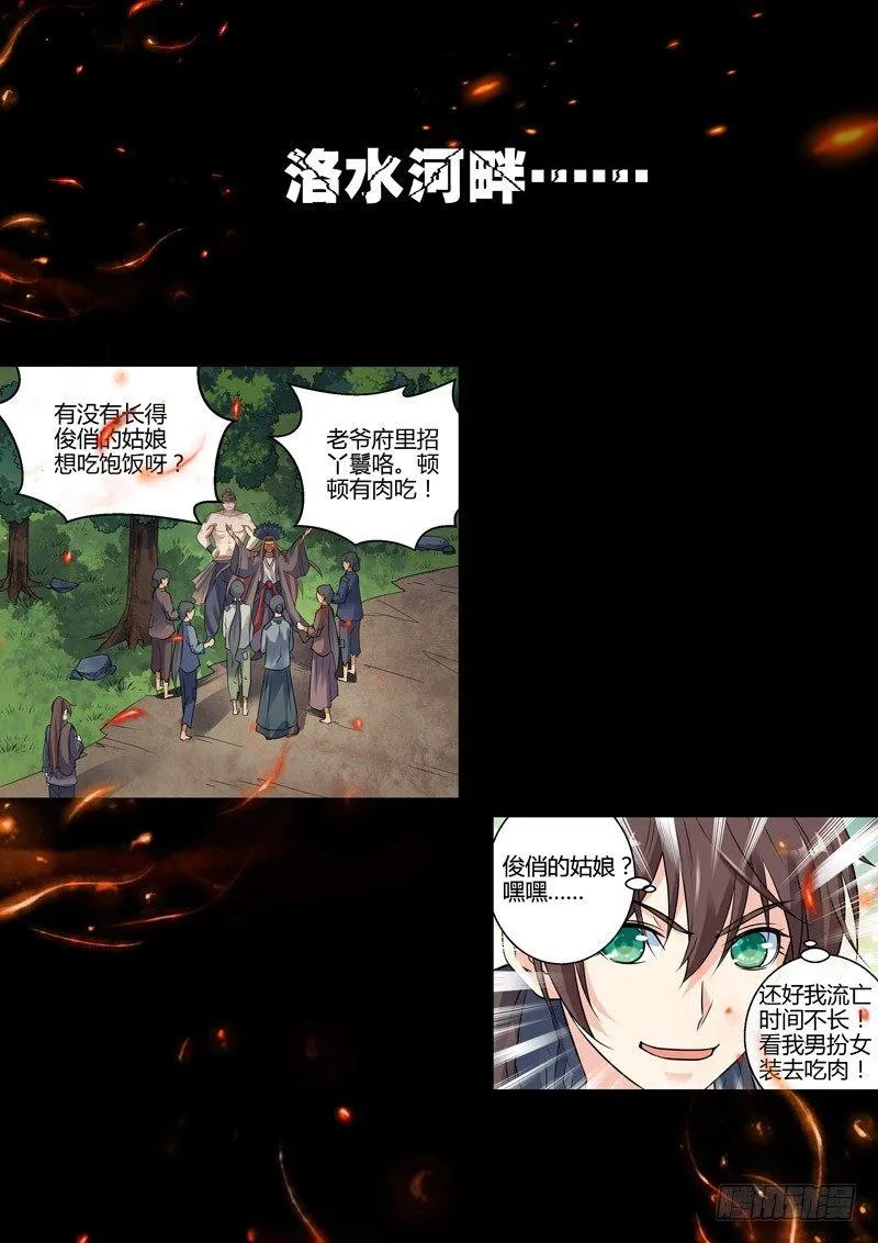 预告！ 第2页