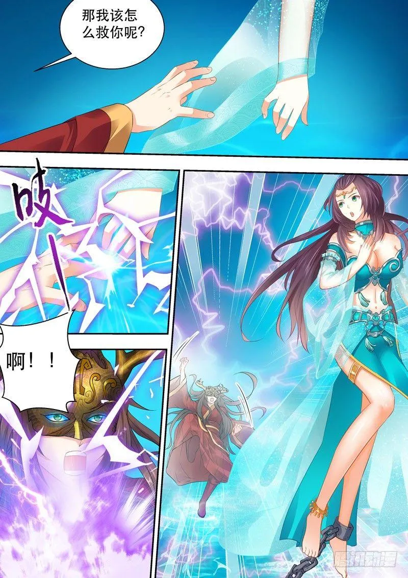 第二话：龙王面，水底仙！ 第11页