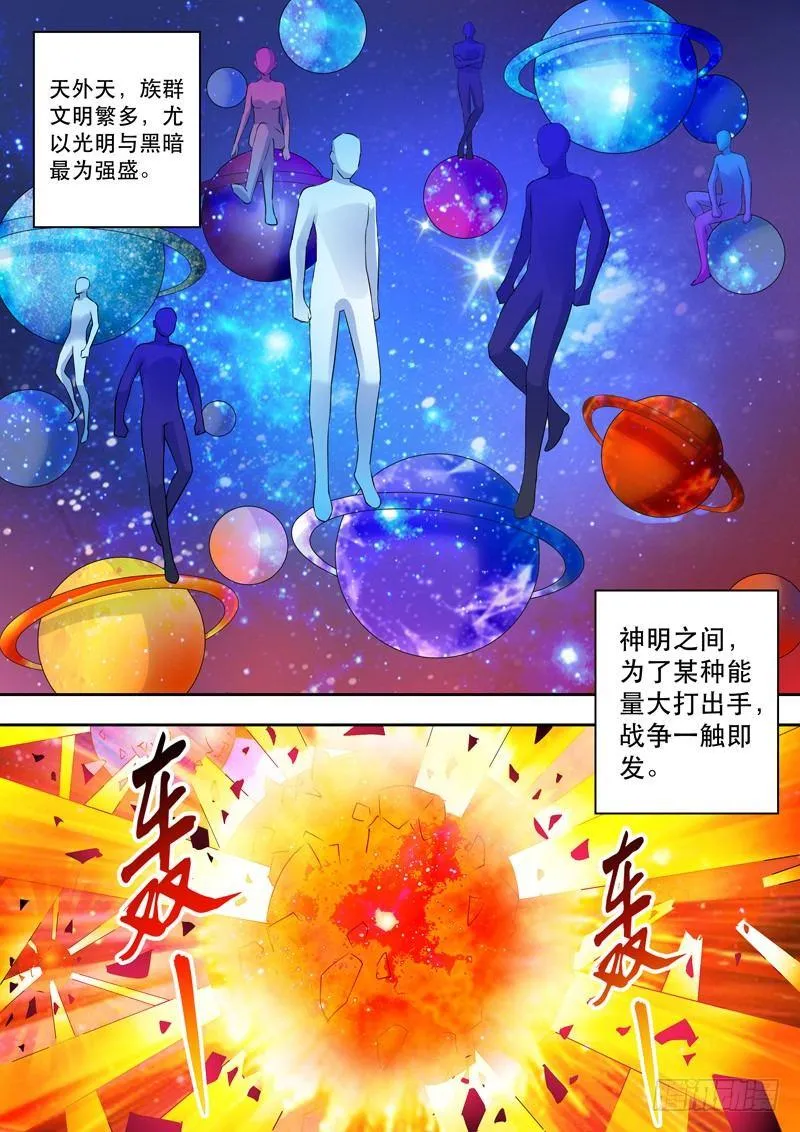 第二话：龙王面，水底仙！ 第13页
