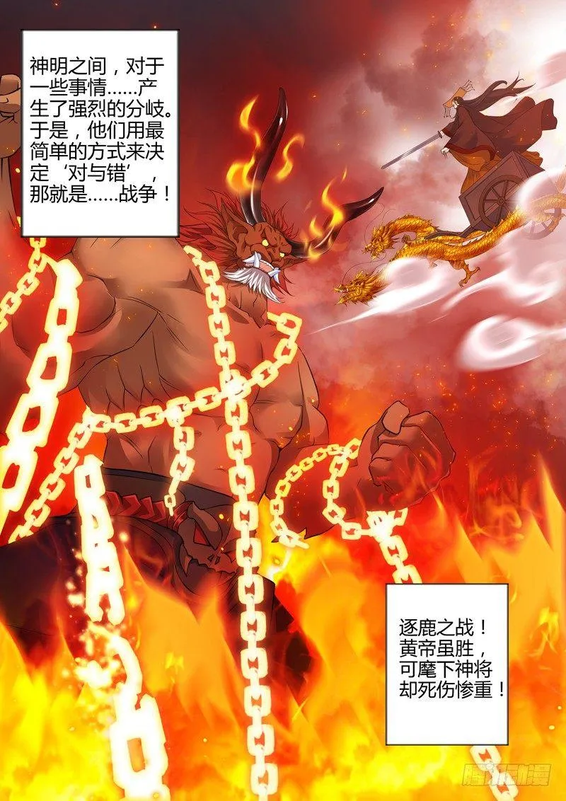 第二话：龙王面，水底仙！ 第15页