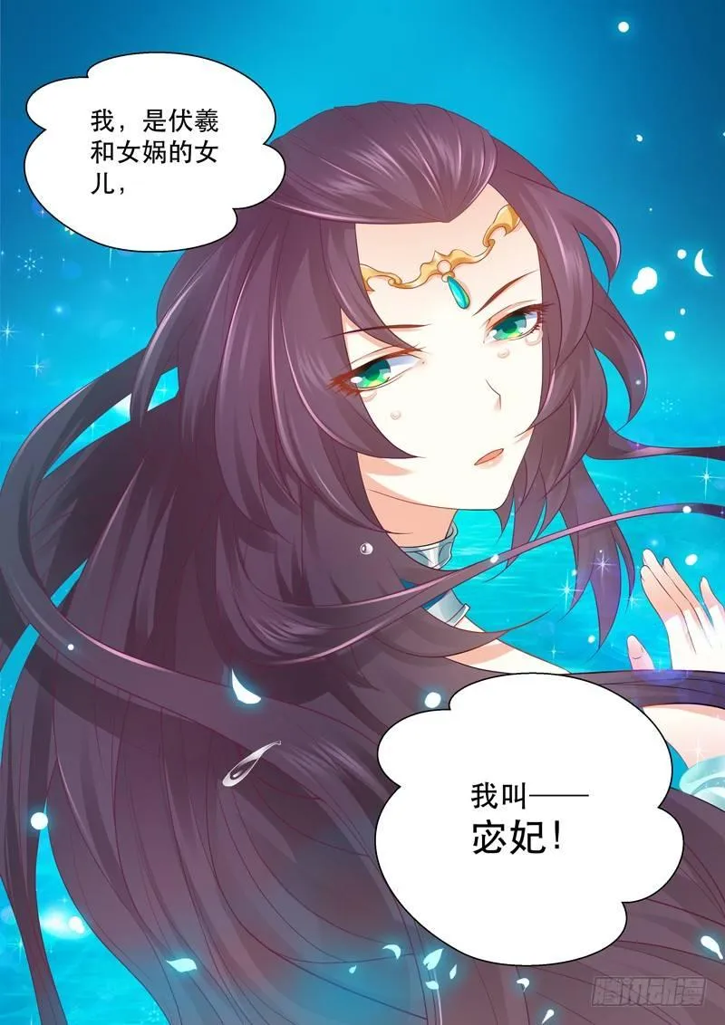 第二话：龙王面，水底仙！ 第17页
