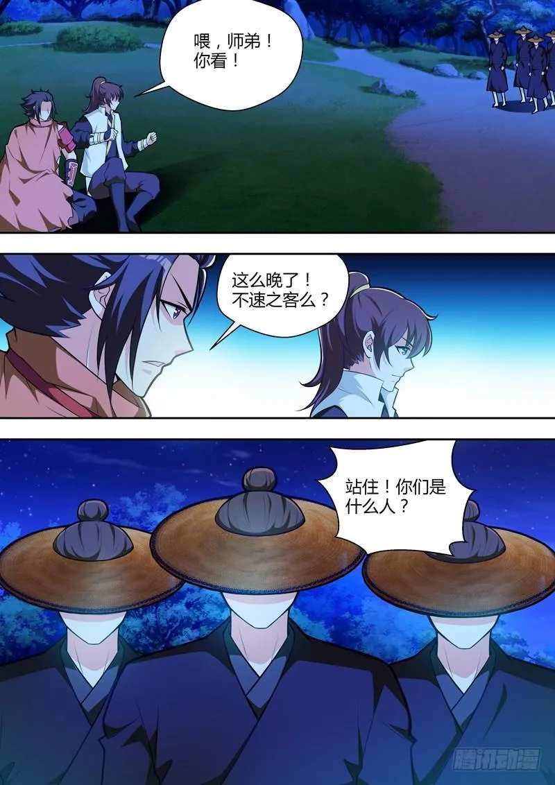 第十二话：不速之客！？ 第13页