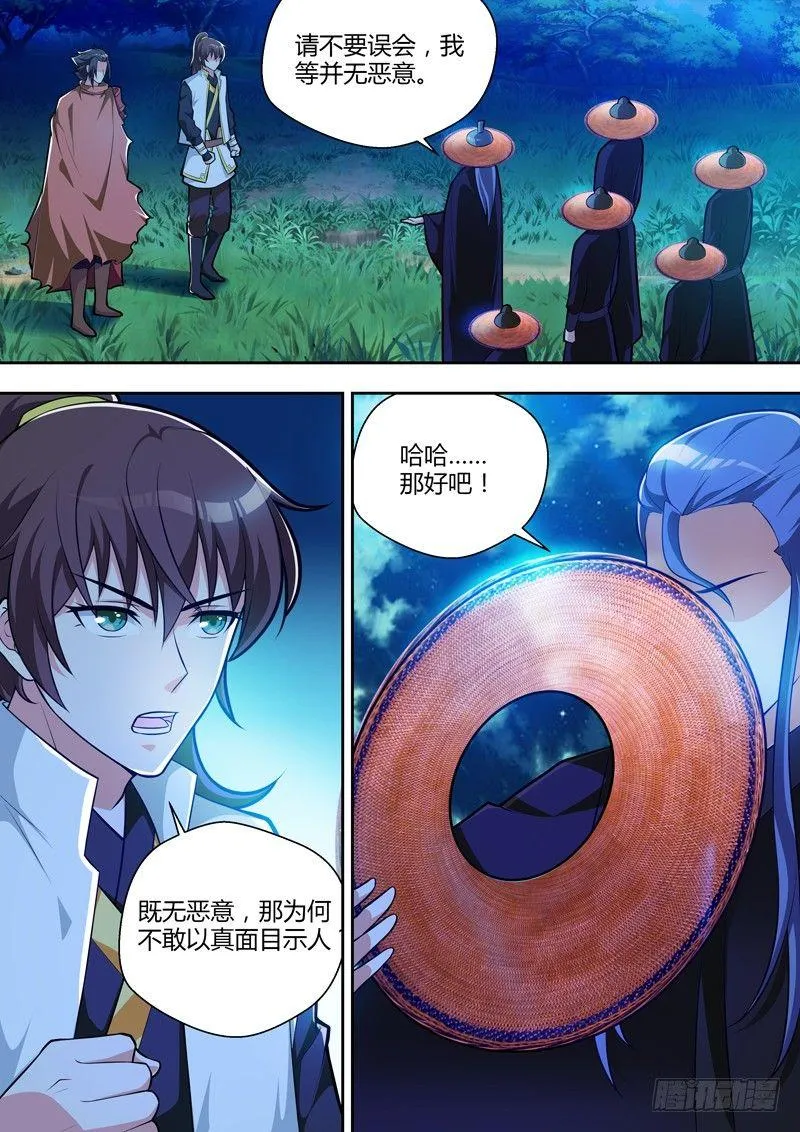 第十二话：不速之客！？ 第14页