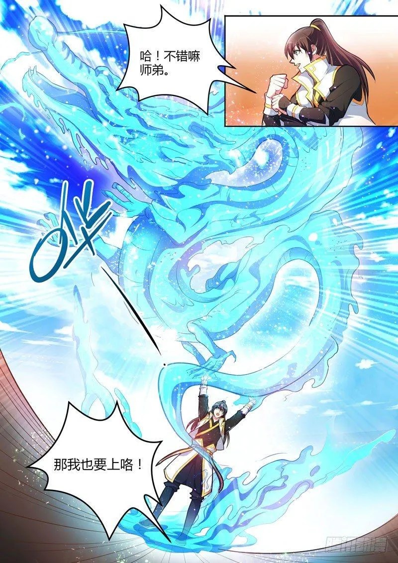 第十五话：红蓝对决！ 第13页