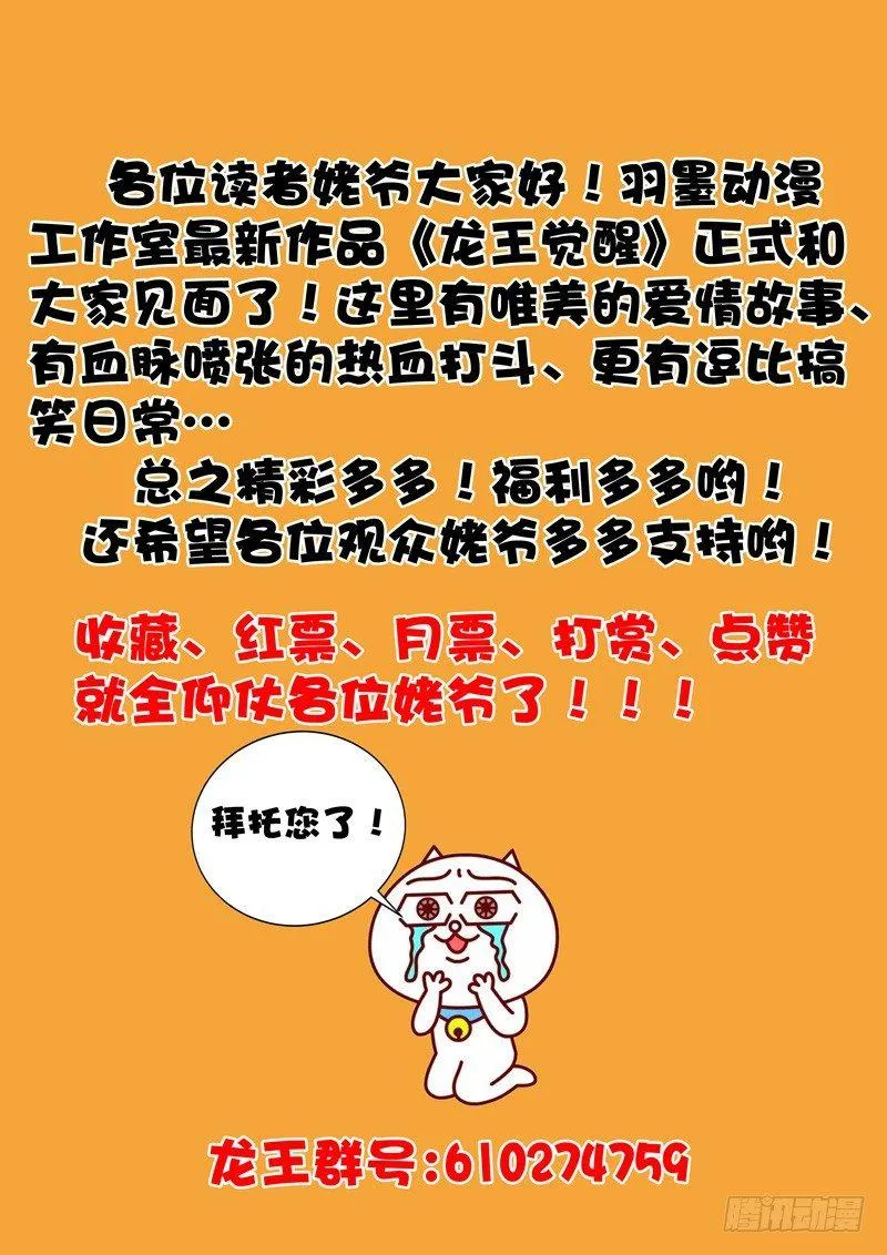 第十五话：红蓝对决！ 第19页