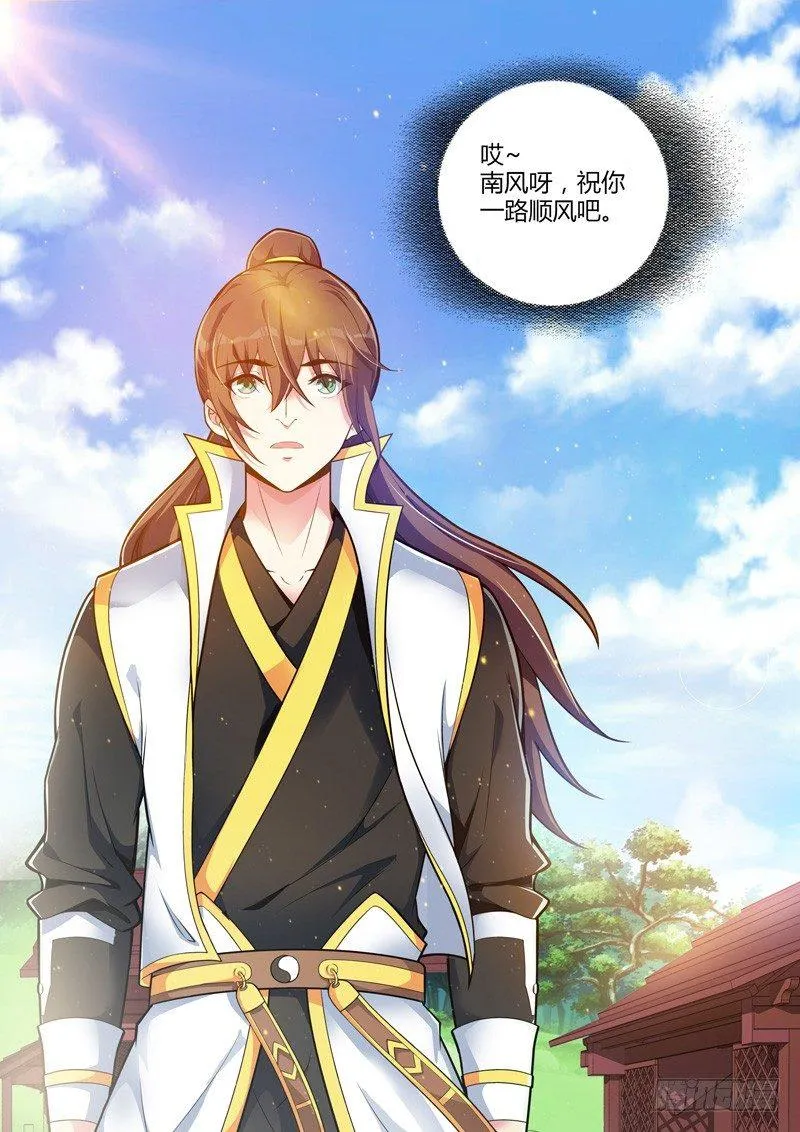 第二十一话：与神同行！ 第2页