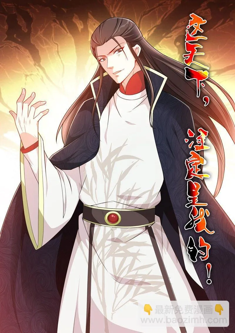 第三十三话：艳后！ 第10页