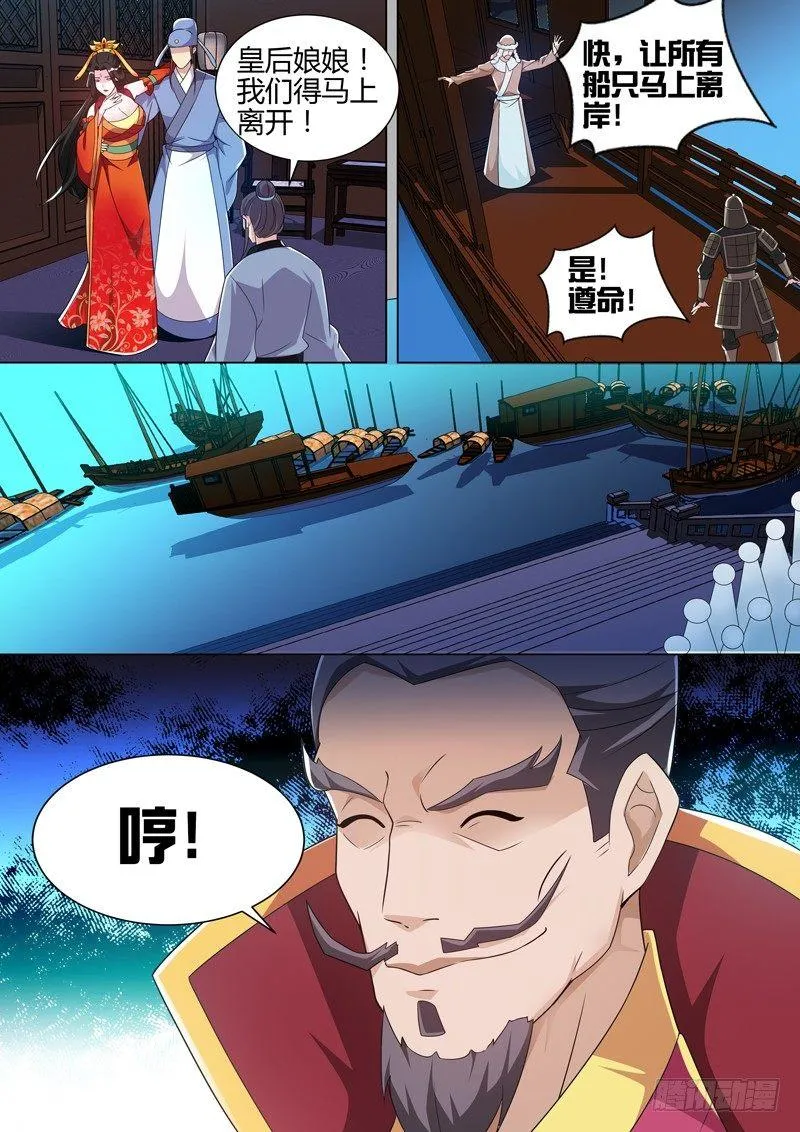 第三十四话：遭遇战！ 第6页