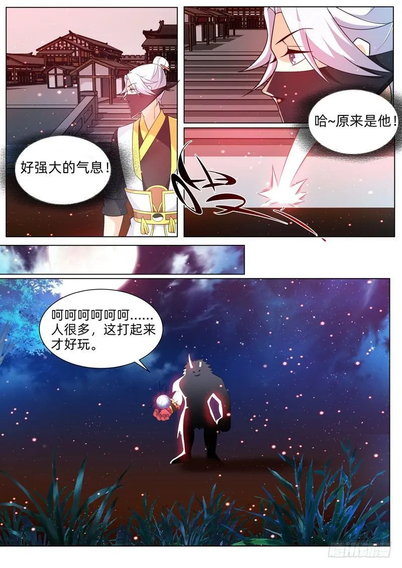 第三十八话：魔神？ 第9页