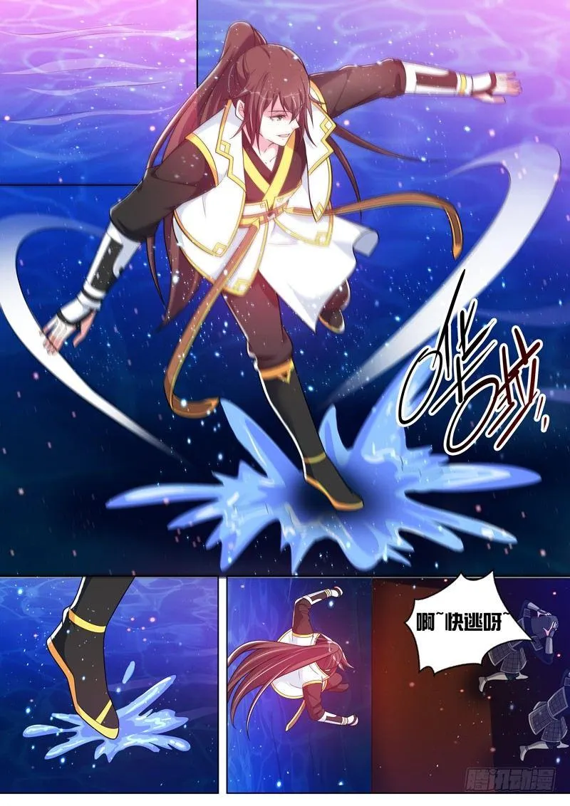 第三十八话：魔神？ 第14页