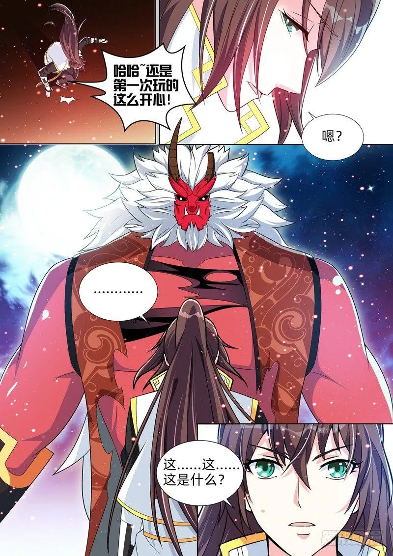第三十八话：魔神？ 第15页