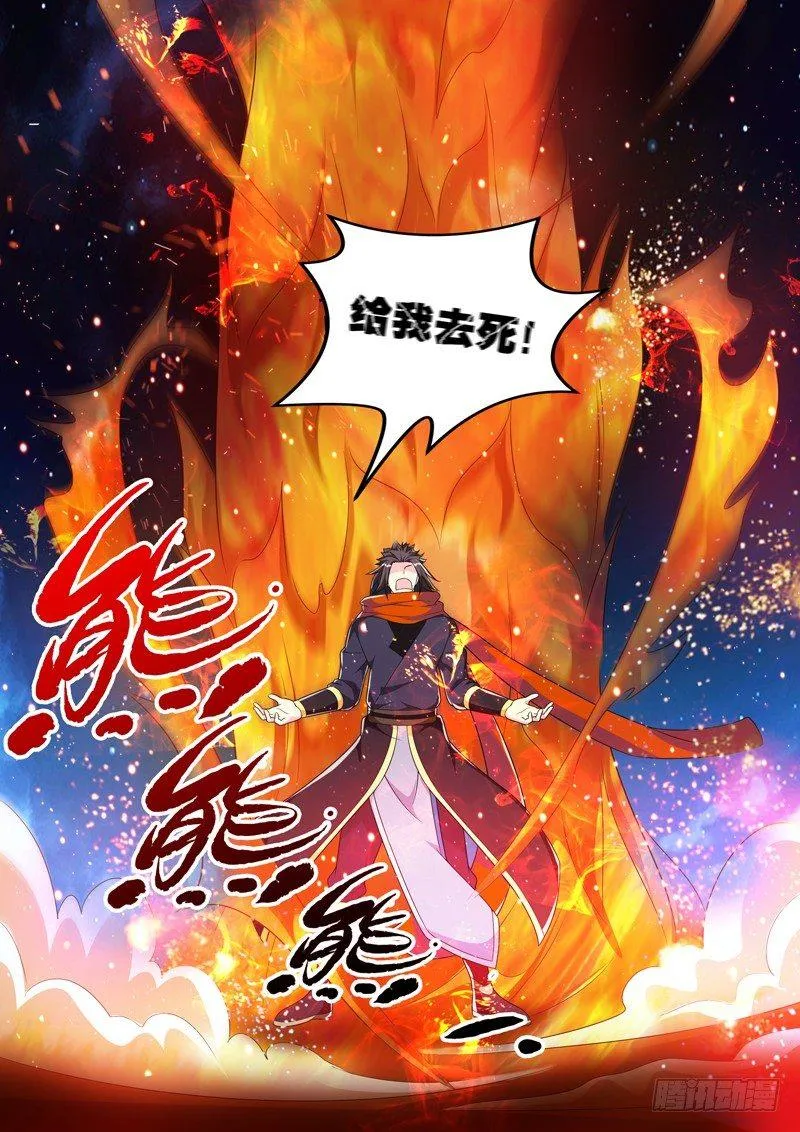 第三十九话：山魈之力！ 第7页