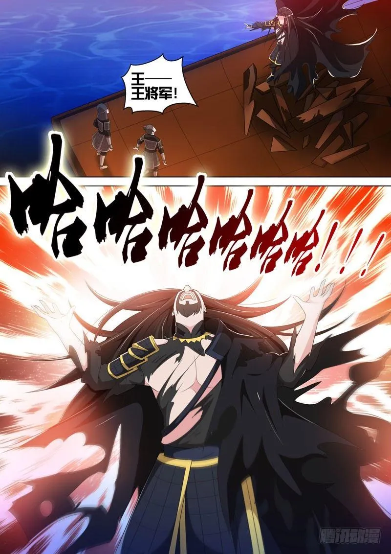 第四十话：诸神之战！ 第15页