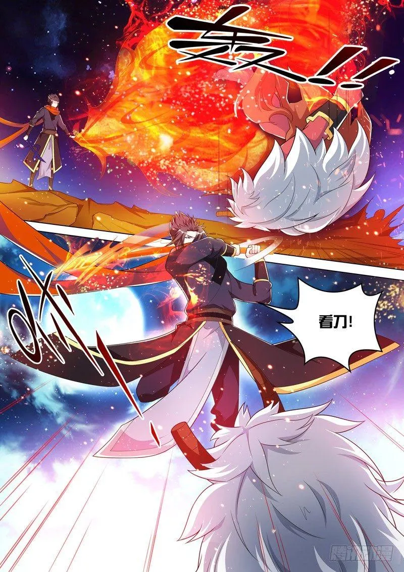 第四十一话：战神刑天！ 第7页