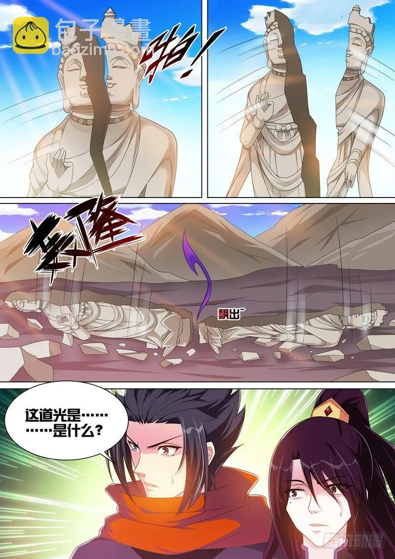 第五十三话：邪魅！ 第16页