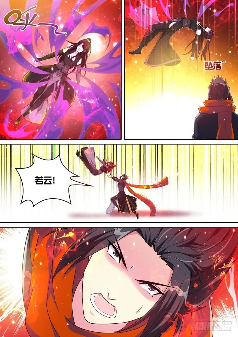 第五十三话：邪魅！ 第18页
