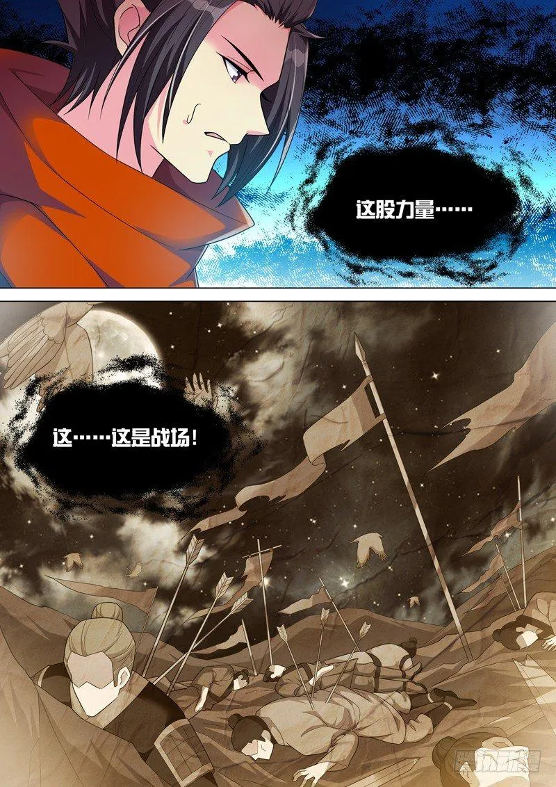 第五十四话：魔神现世！ 第15页