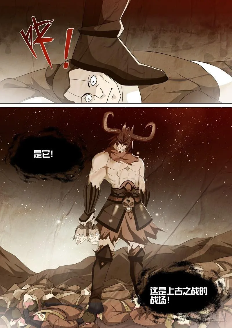 第五十四话：魔神现世！ 第17页