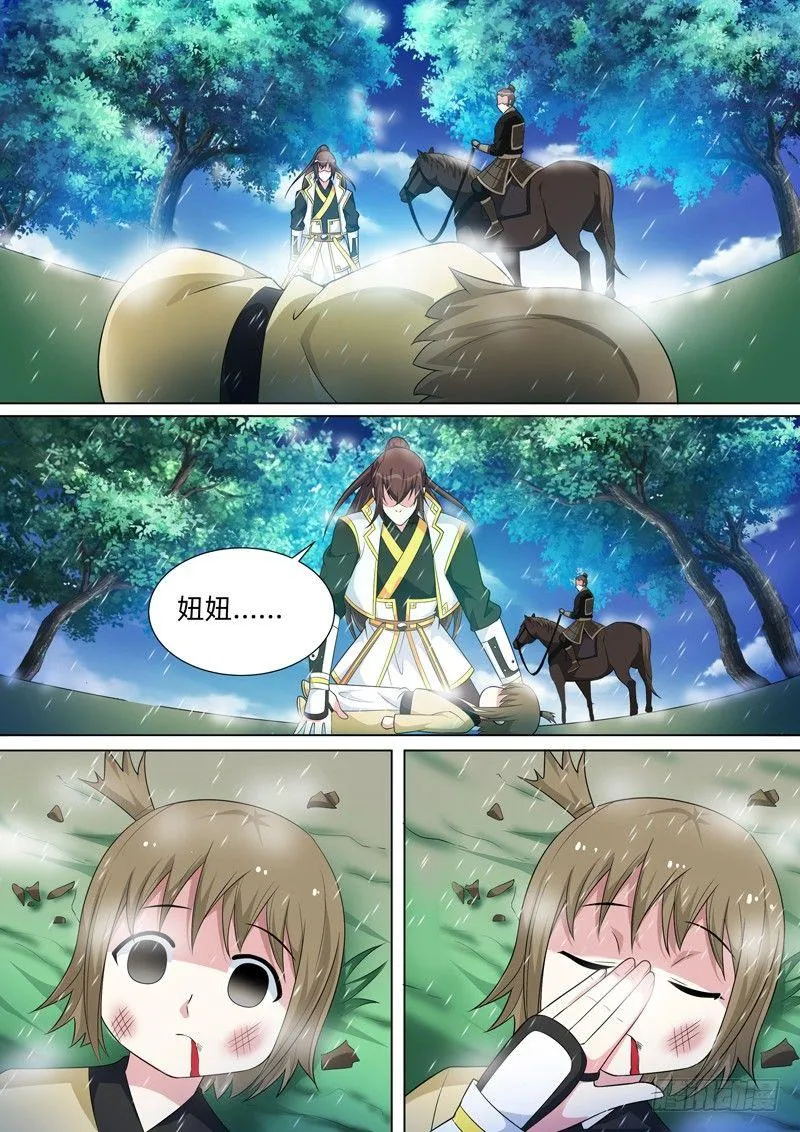 第五十五话：妞妞！！！ 第15页
