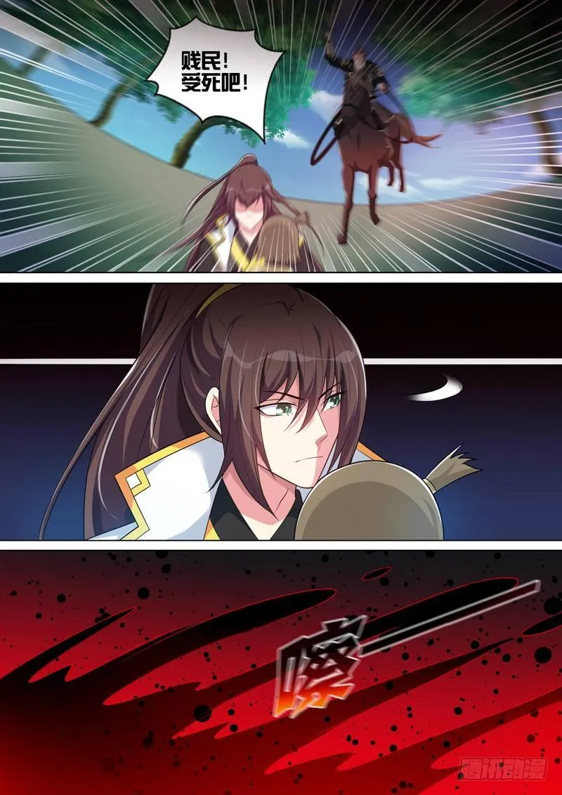 第五十五话：妞妞！！！ 第17页