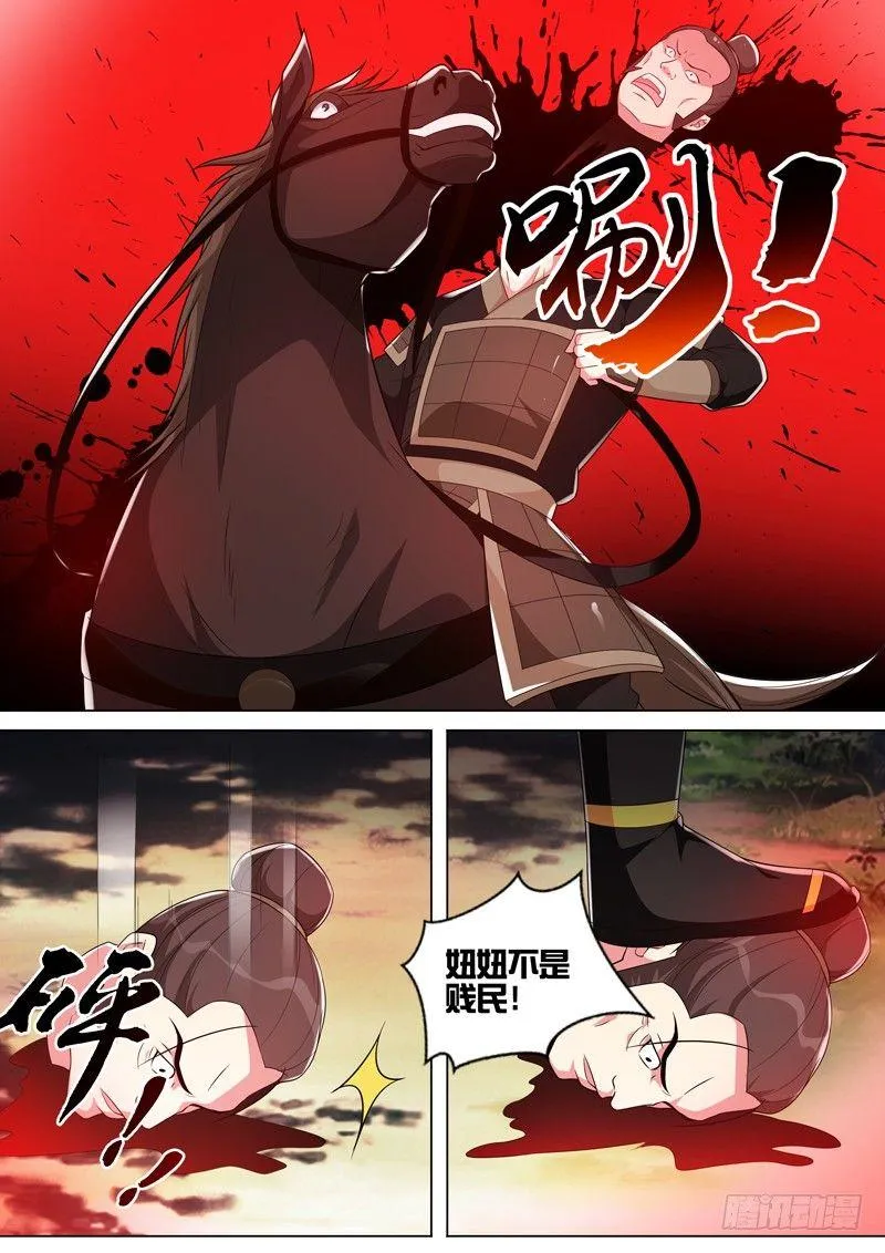 第五十五话：妞妞！！！ 第18页